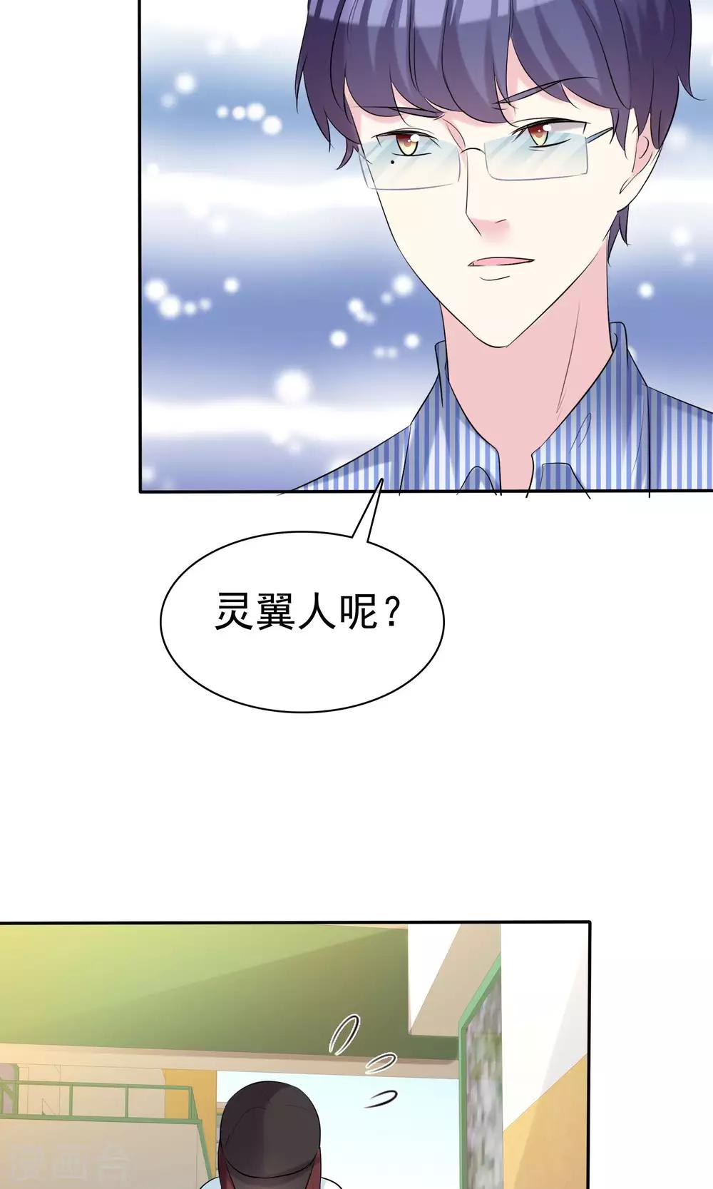 第27话 见女神慎重点-第28话