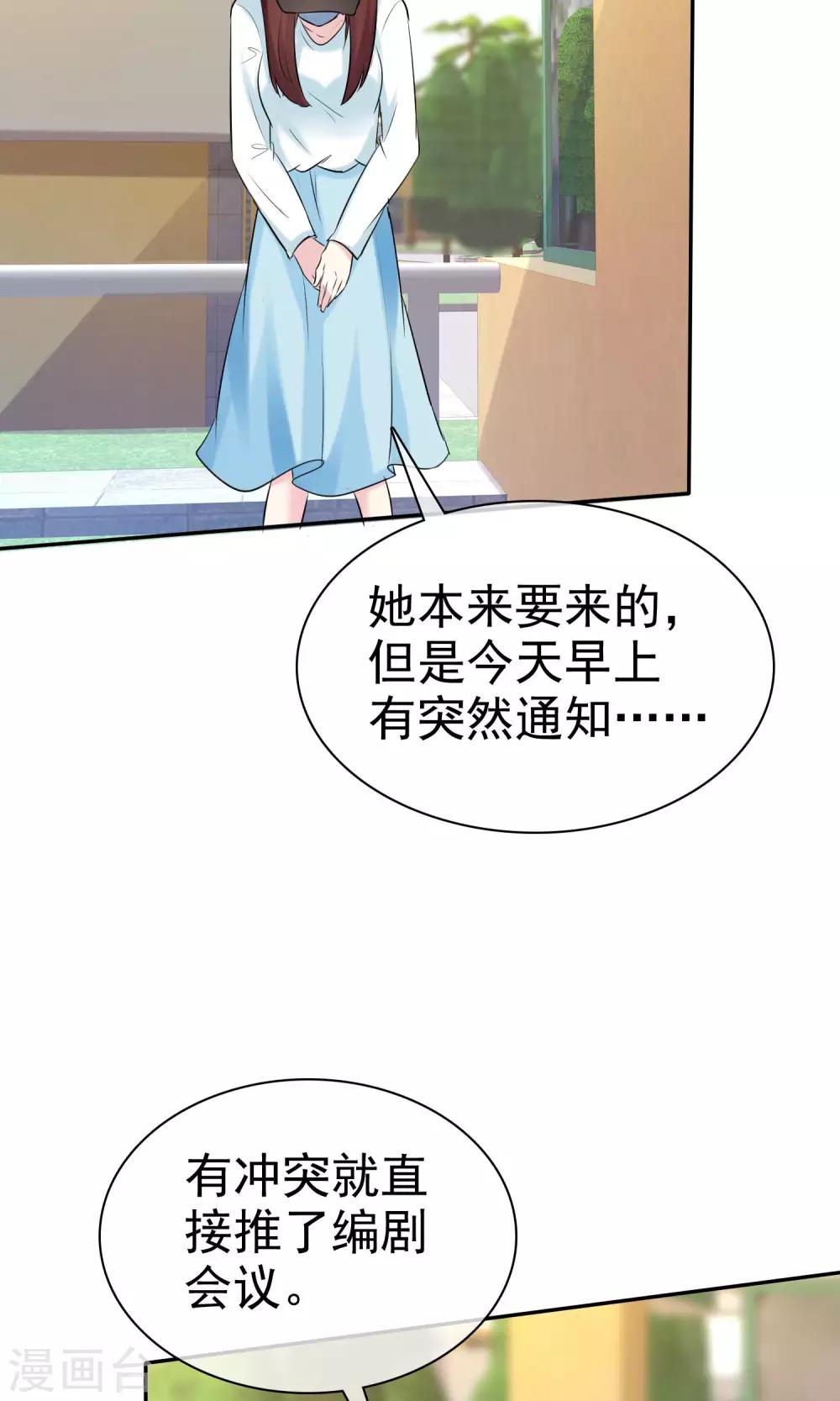 第27话 见女神慎重点-第28话