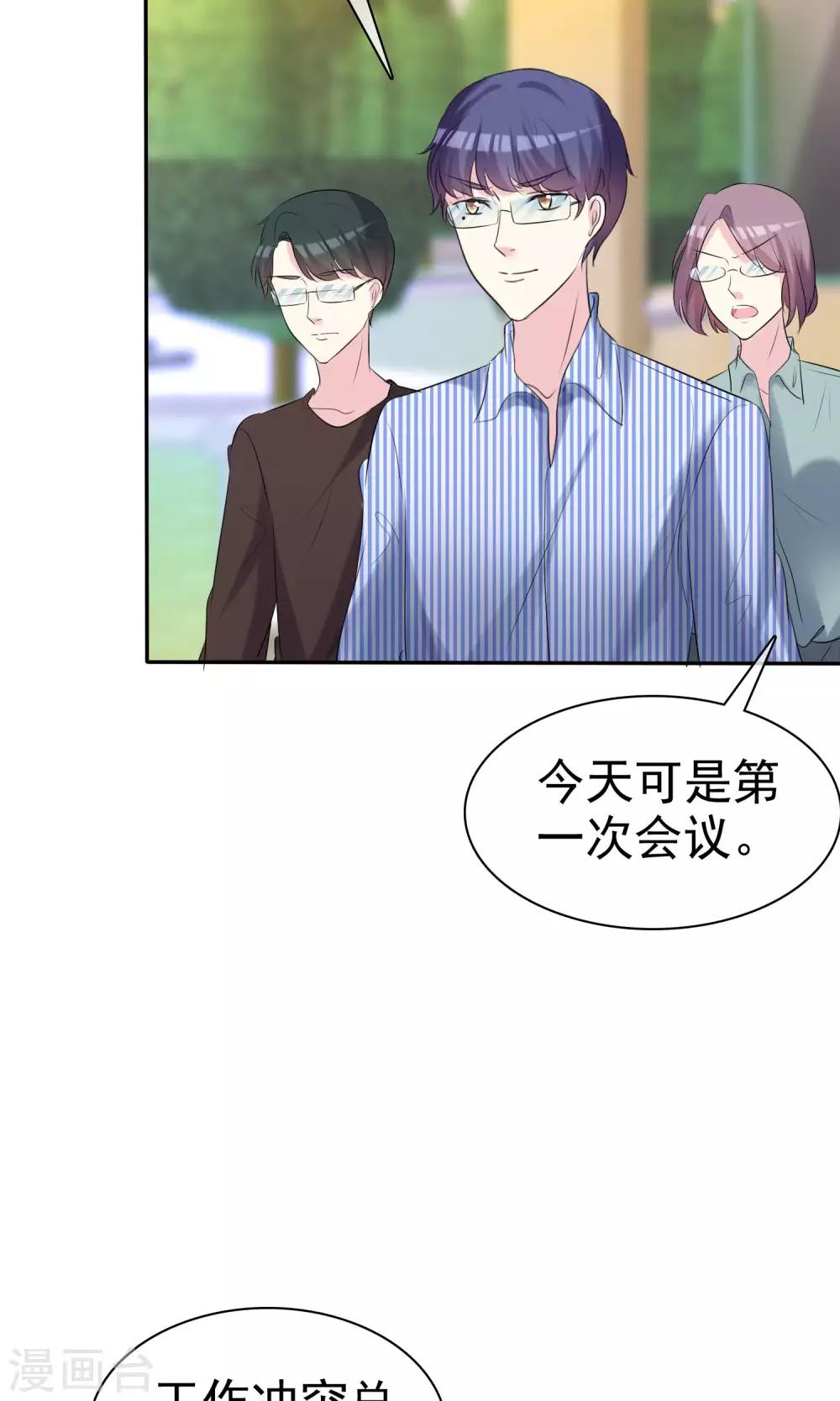 第27话 见女神慎重点-第28话