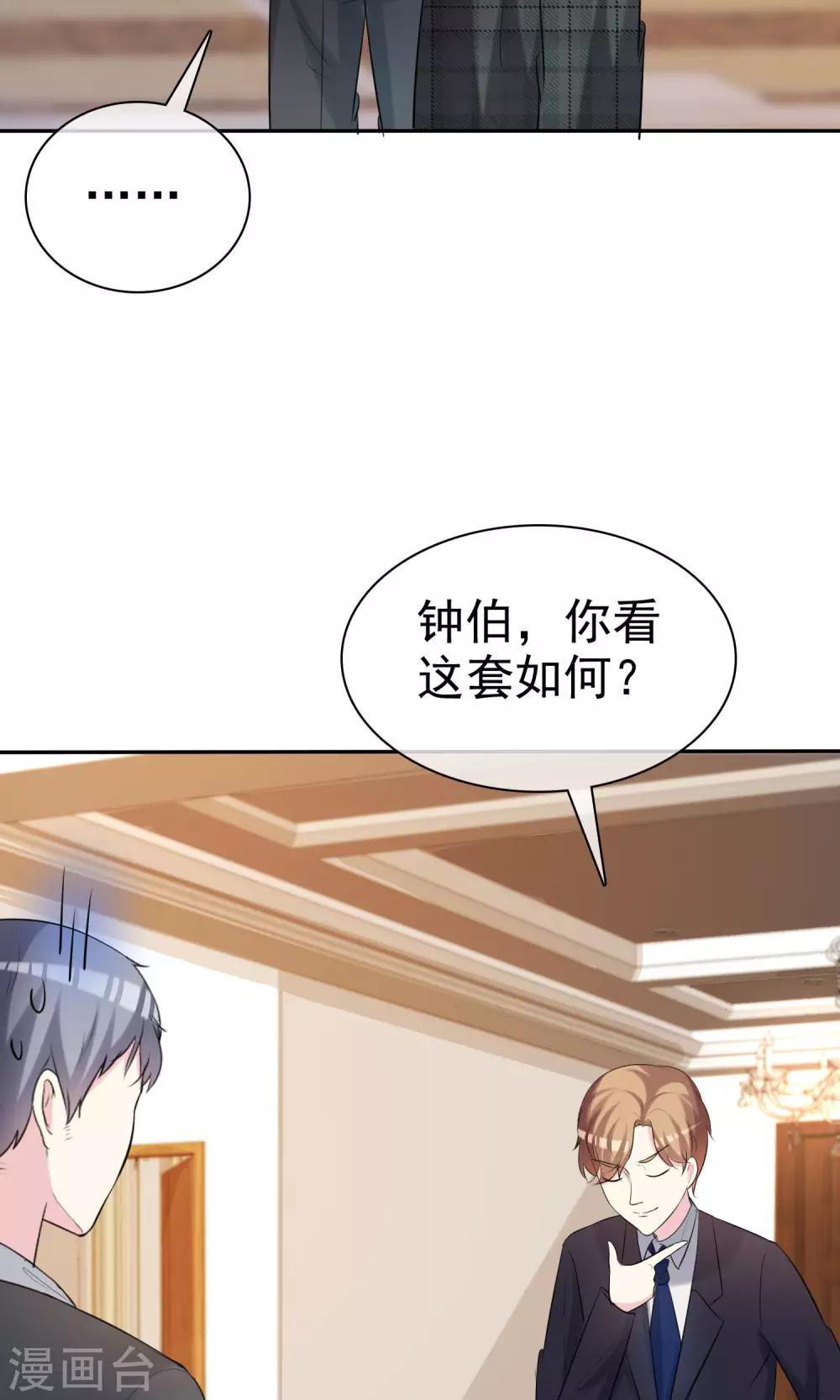 第27话 见女神慎重点-第28话