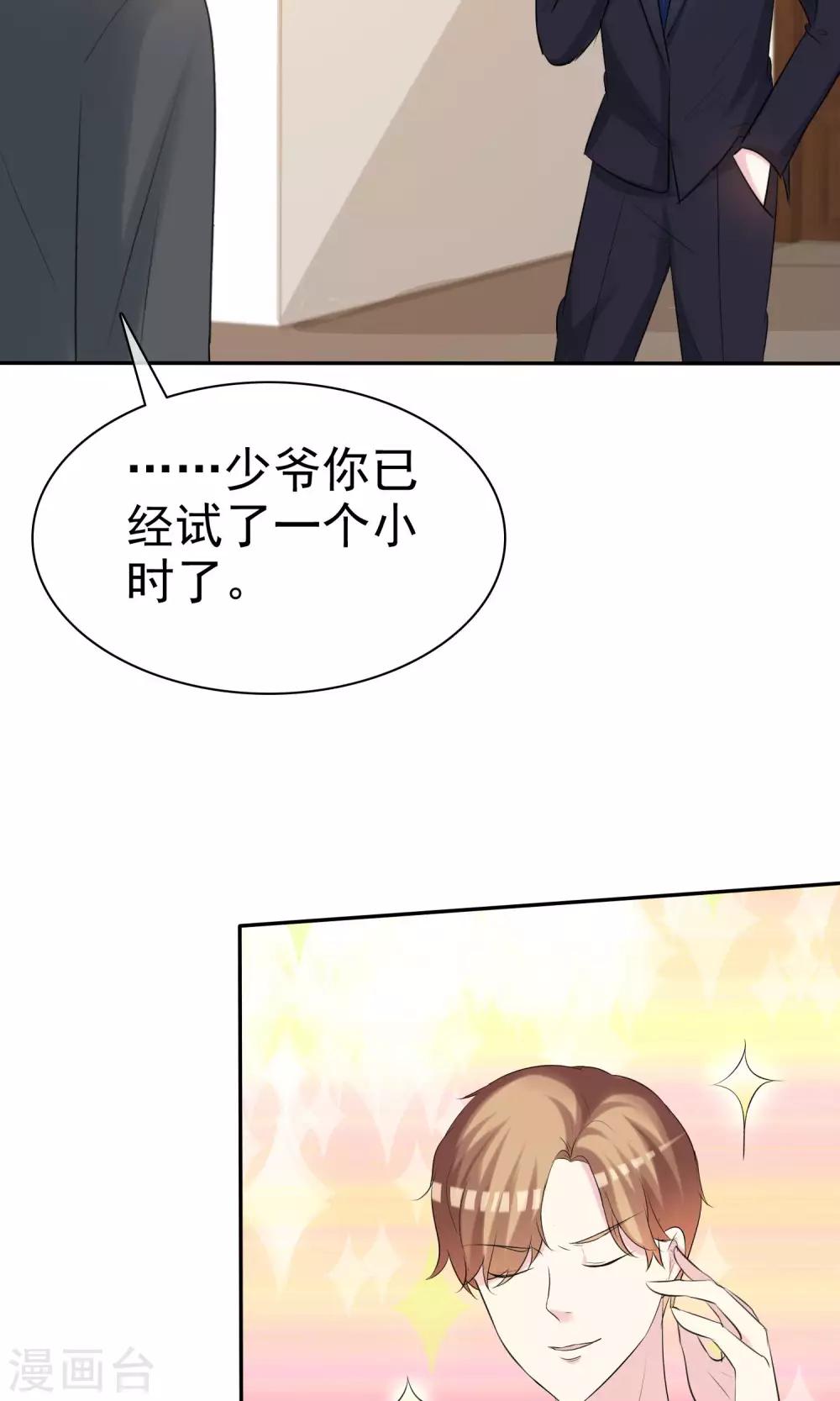 第27话 见女神慎重点-第28话