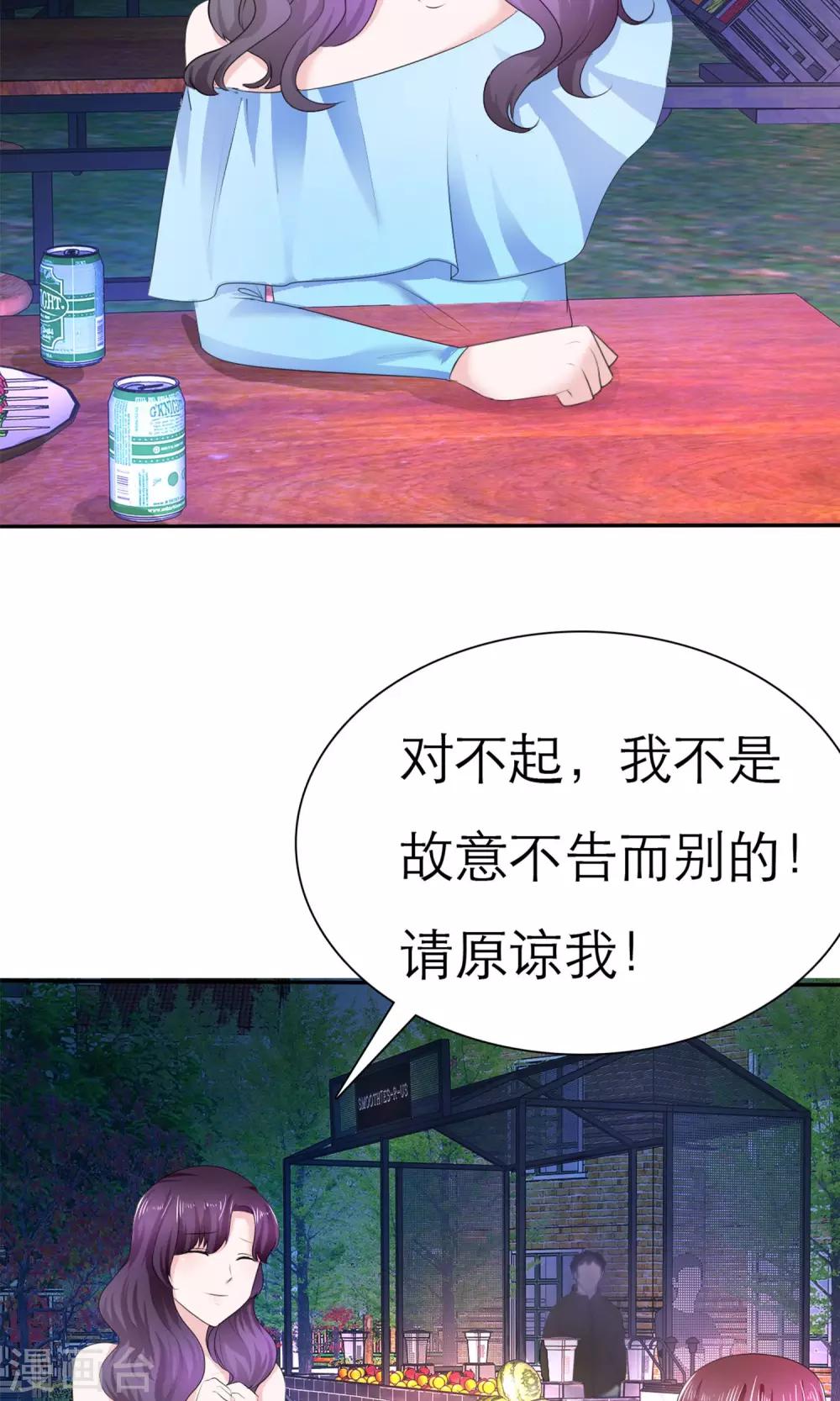 第3话 美女和丑女的友谊(1/2)-第4话