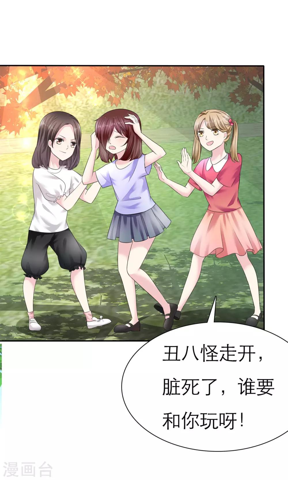 第3话 美女和丑女的友谊(1/2)-第4话