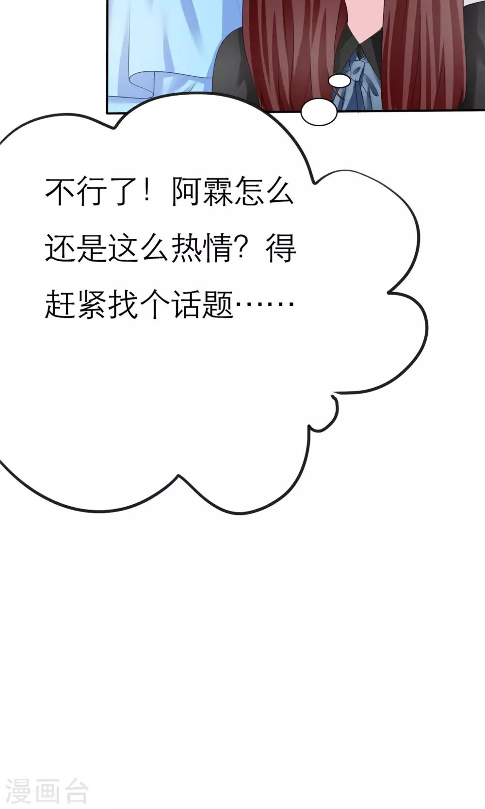 第3话 美女和丑女的友谊(1/2)-第4话