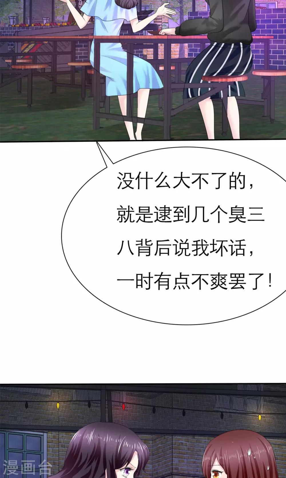 第3话 美女和丑女的友谊(1/2)-第4话