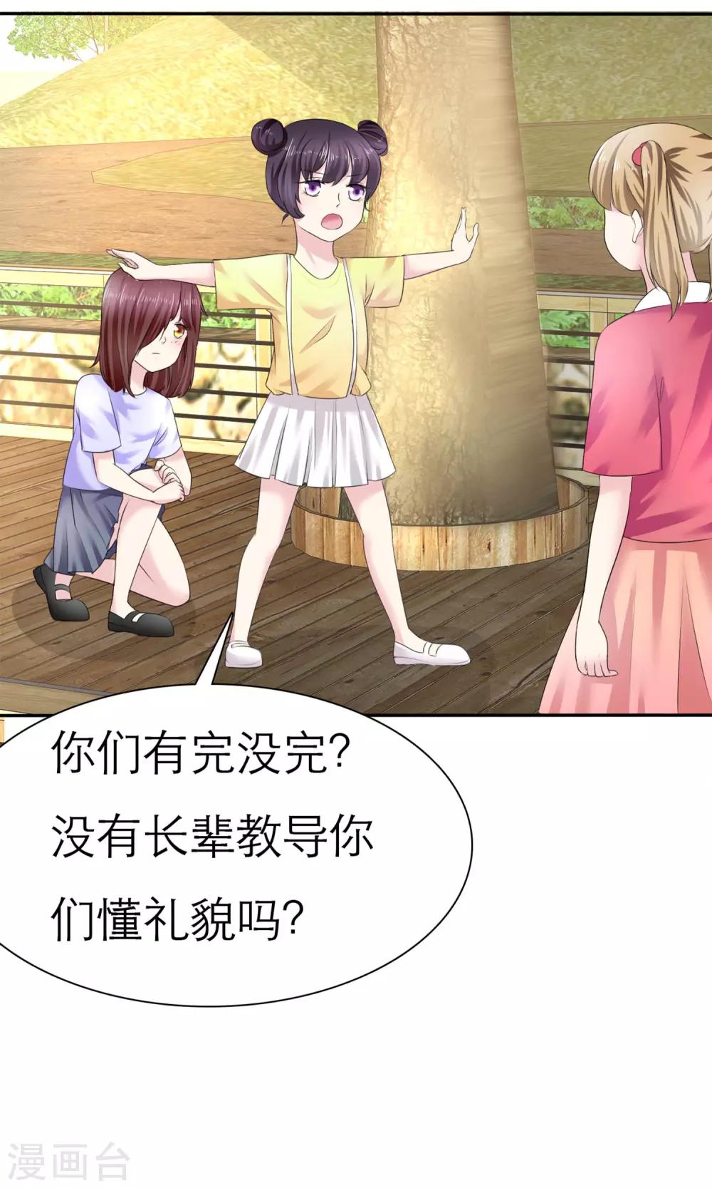 第3话 美女和丑女的友谊(1/2)-第4话