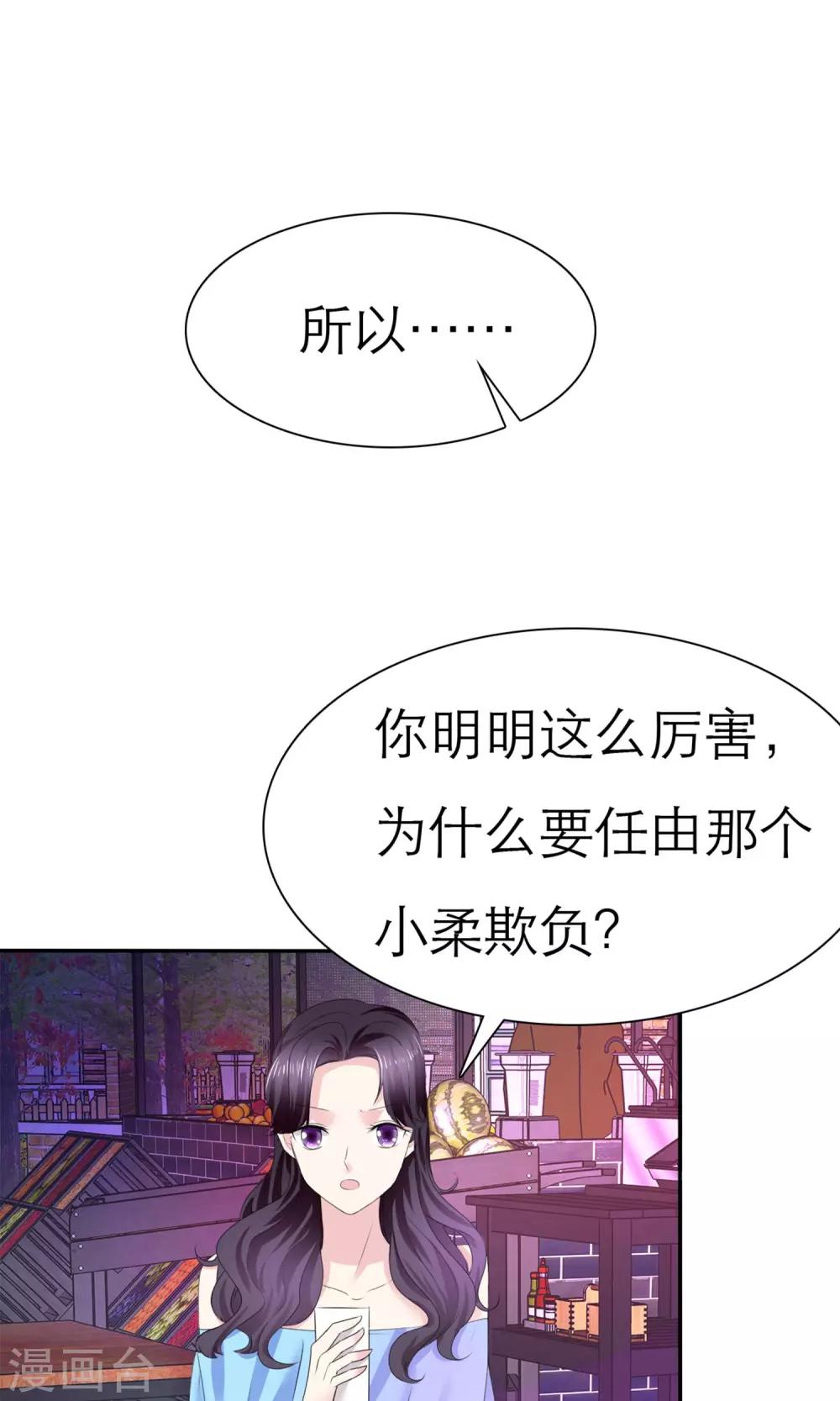 第3话 美女和丑女的友谊(1/2)-第4话