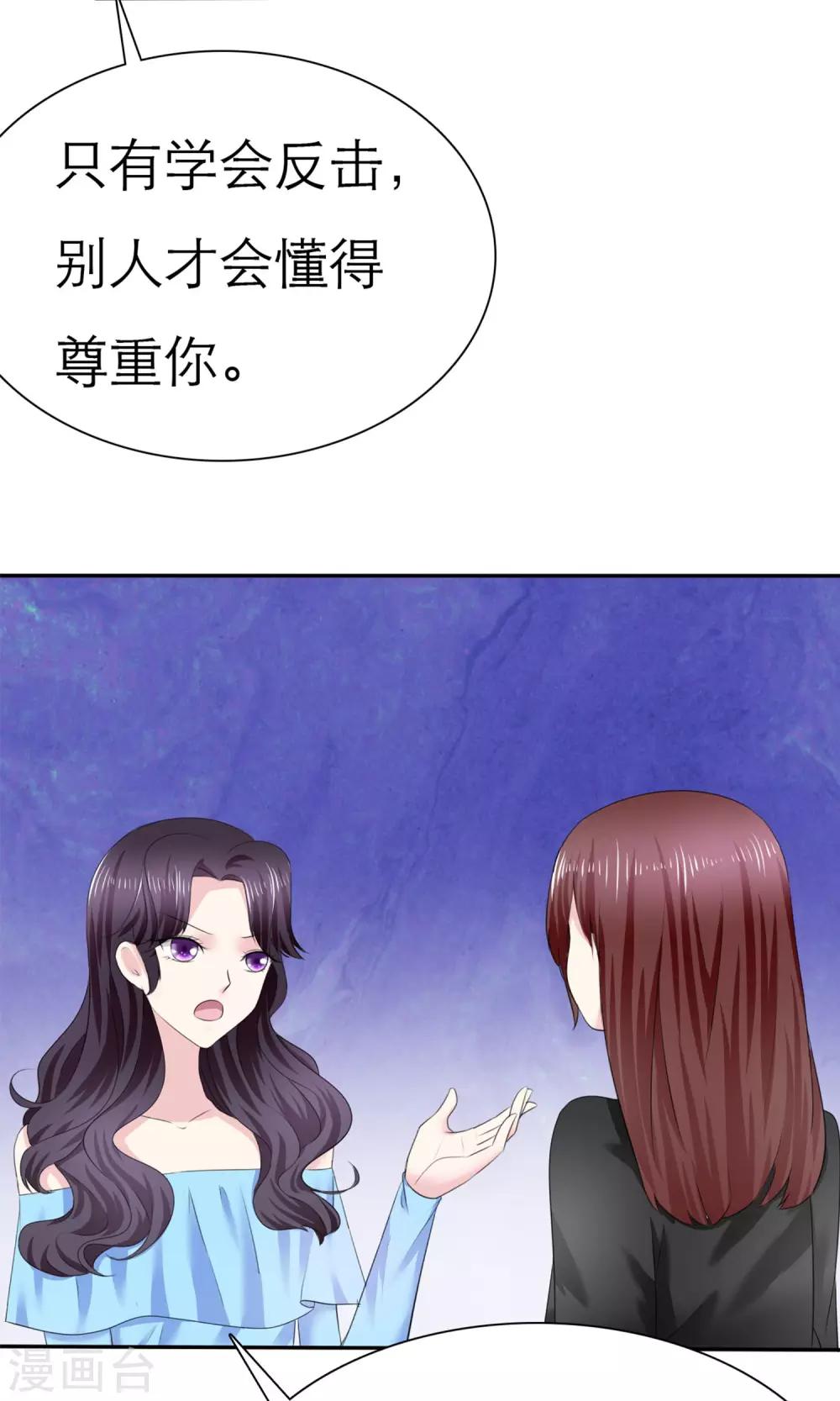 第3话 美女和丑女的友谊(1/2)-第4话