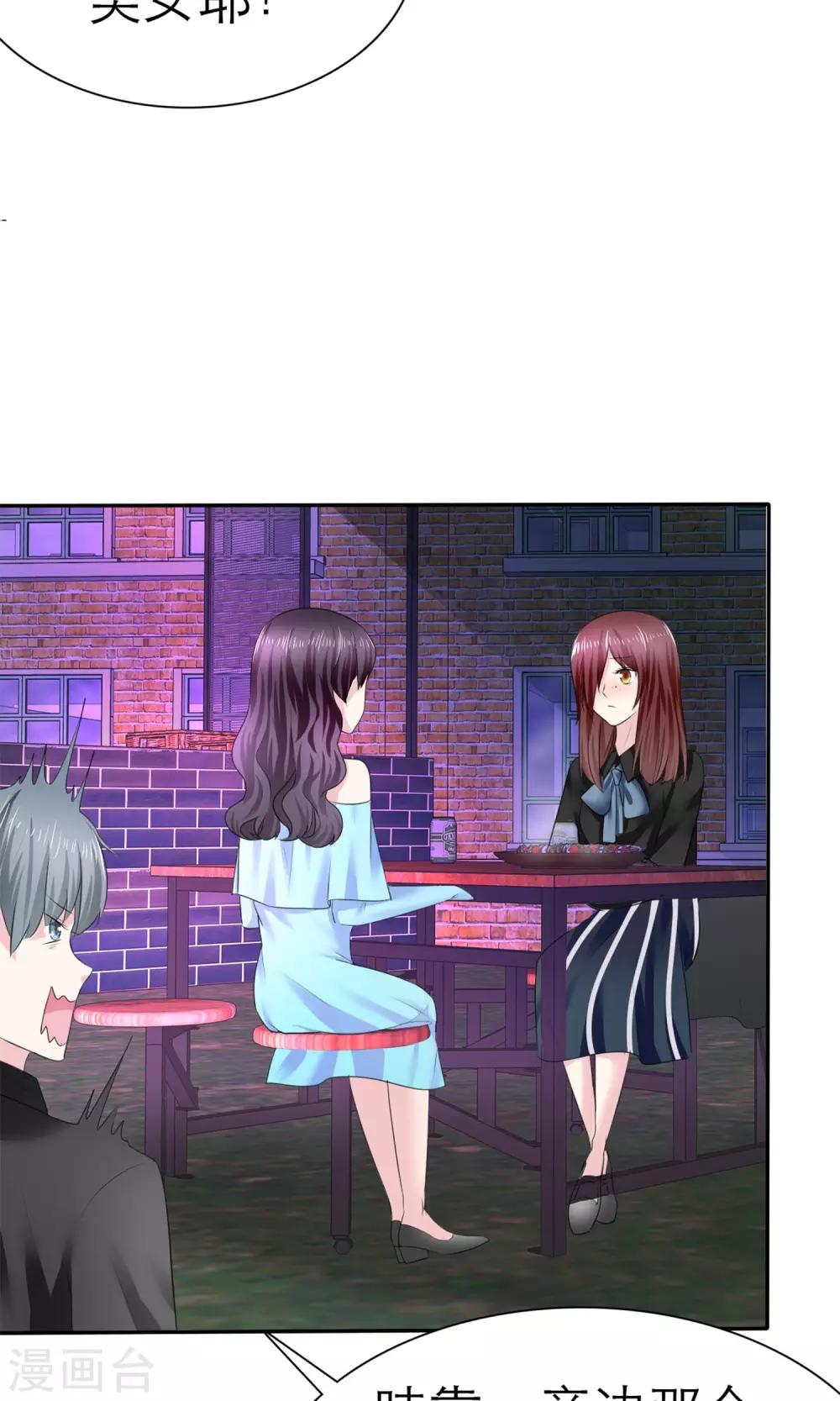 第3话 美女和丑女的友谊(1/2)-第4话