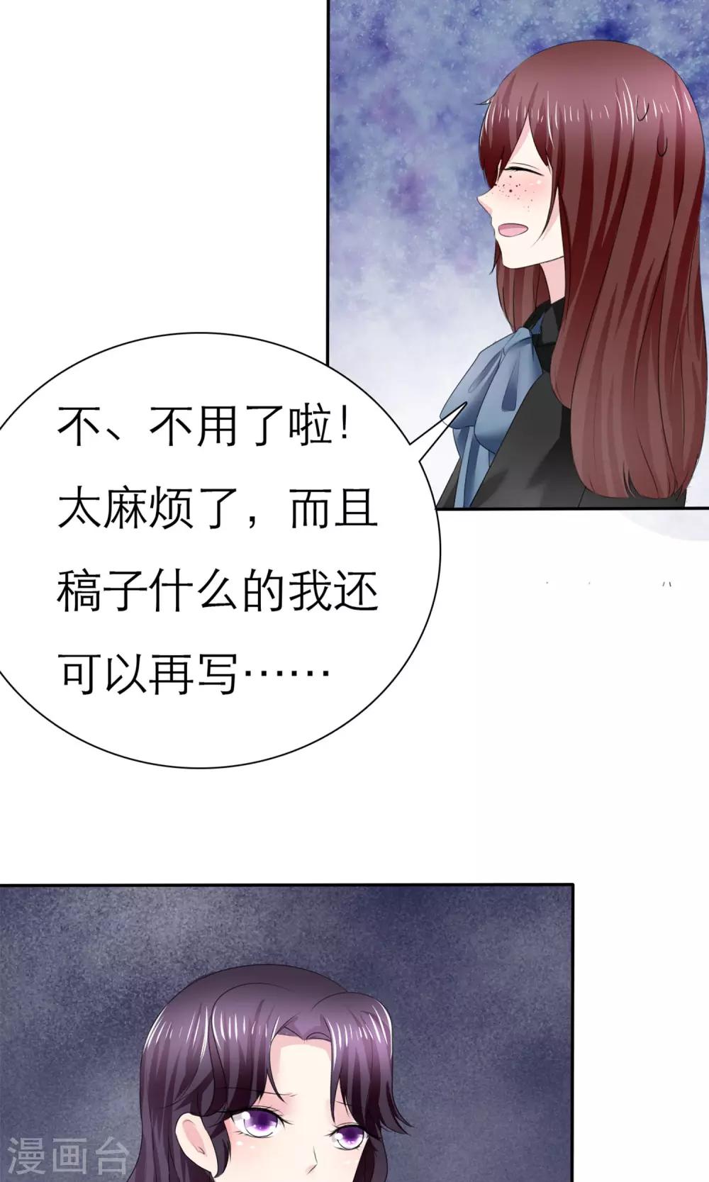 第3话 美女和丑女的友谊(1/2)-第4话