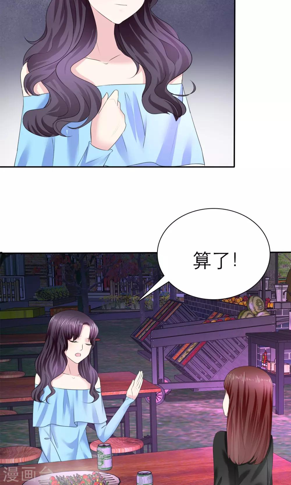 第3话 美女和丑女的友谊(1/2)-第4话