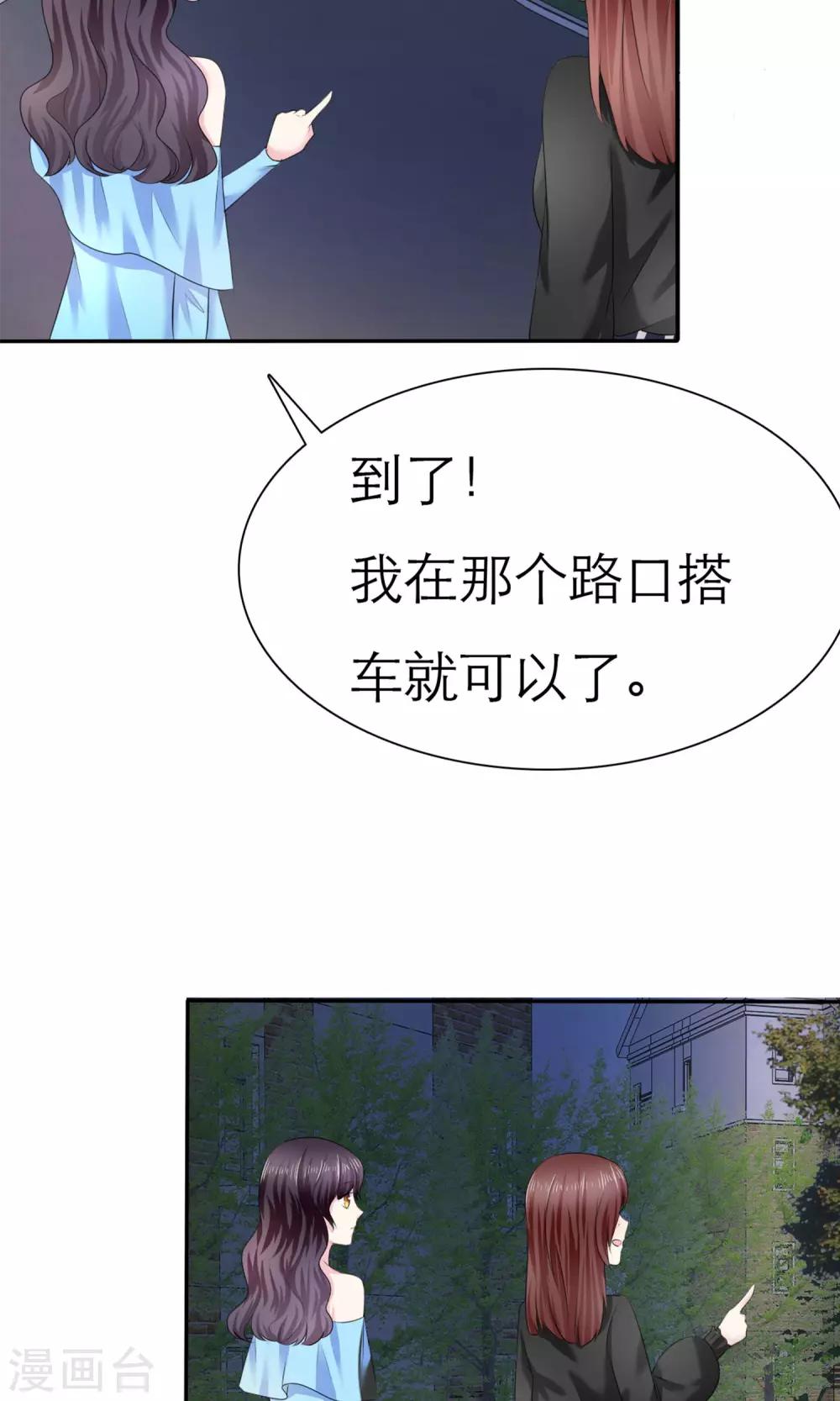 第3话 美女和丑女的友谊(1/2)-第4话