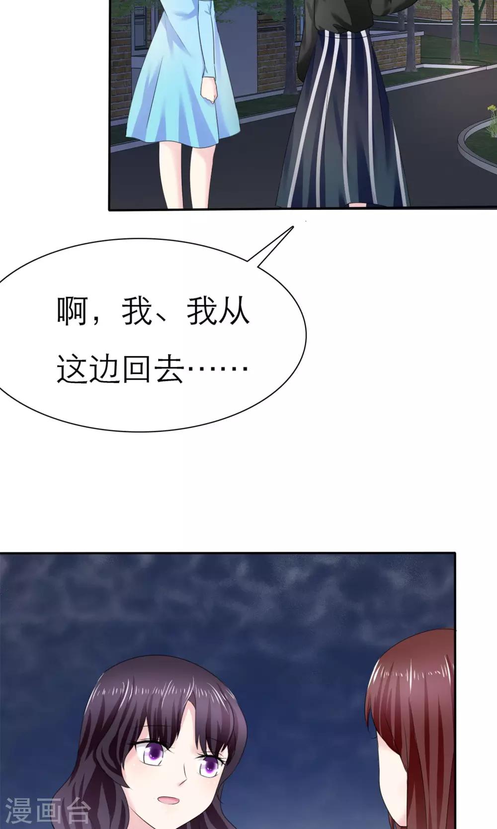 第3话 美女和丑女的友谊(1/2)-第4话