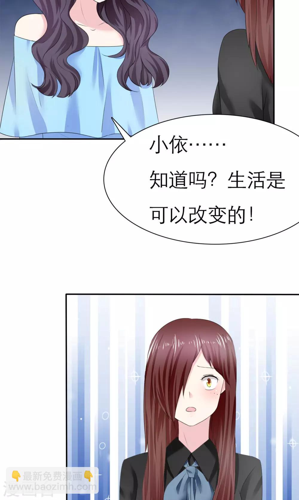 第3话 美女和丑女的友谊(1/2)-第4话