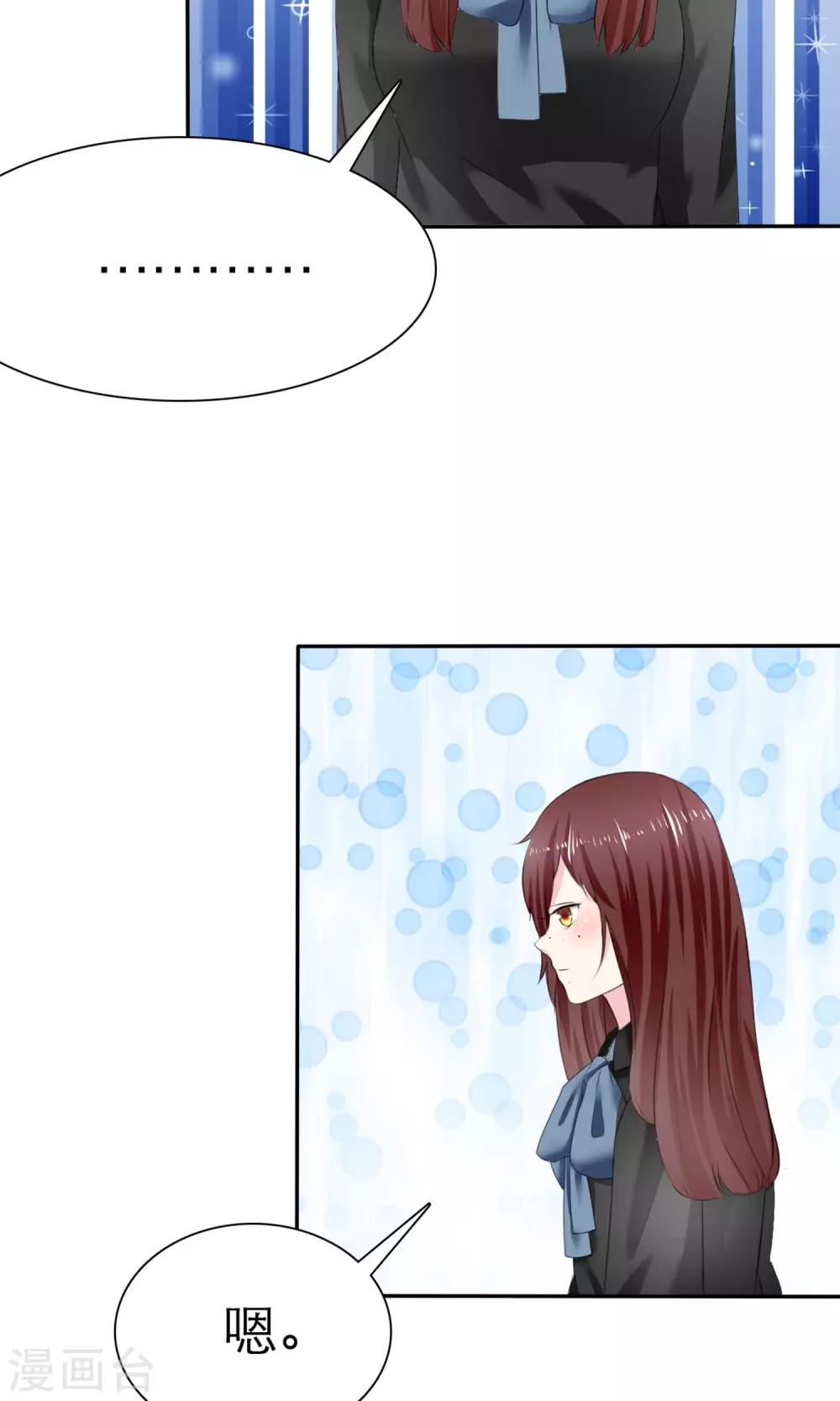 第3话 美女和丑女的友谊(1/2)-第4话