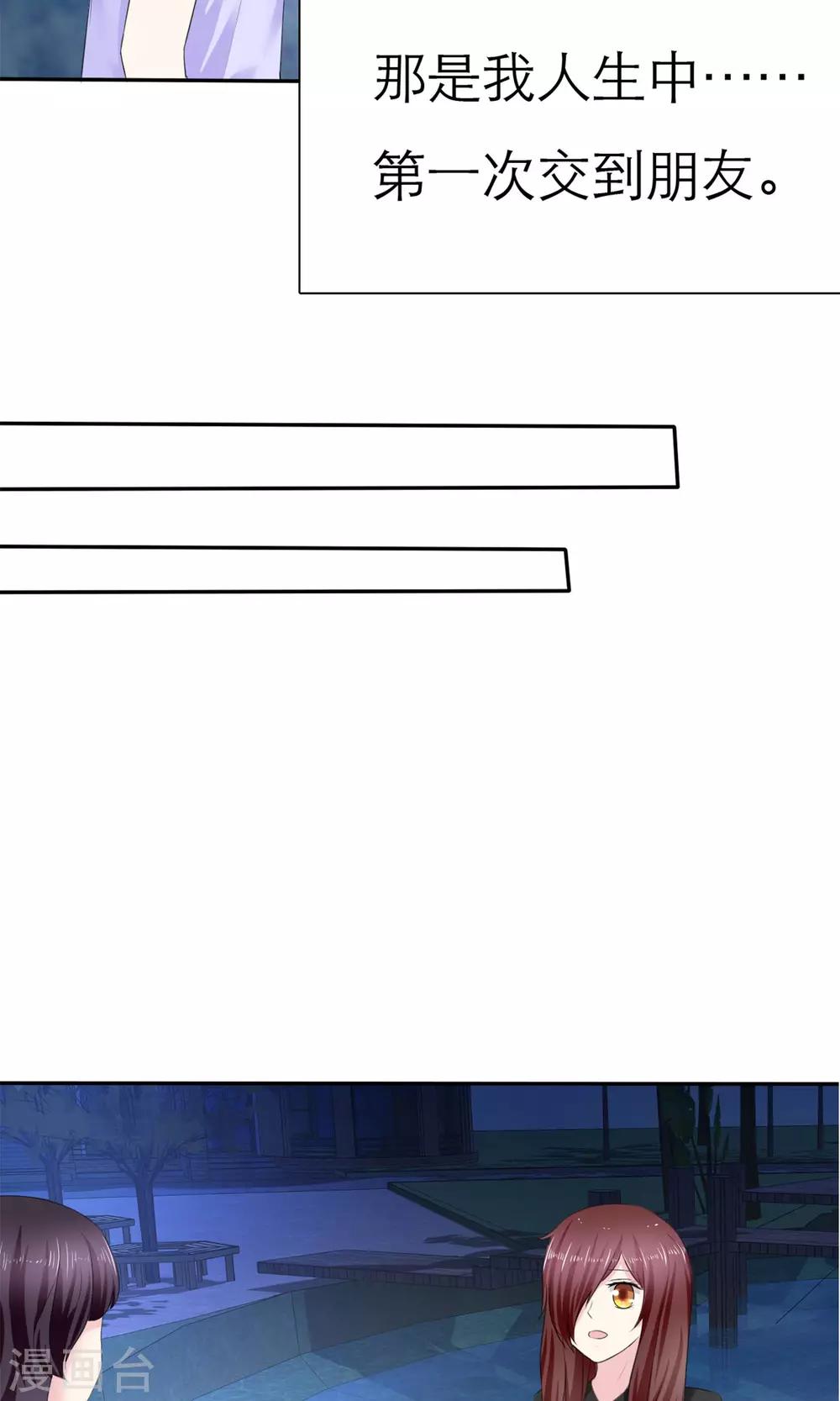 第3话 美女和丑女的友谊(1/2)-第4话