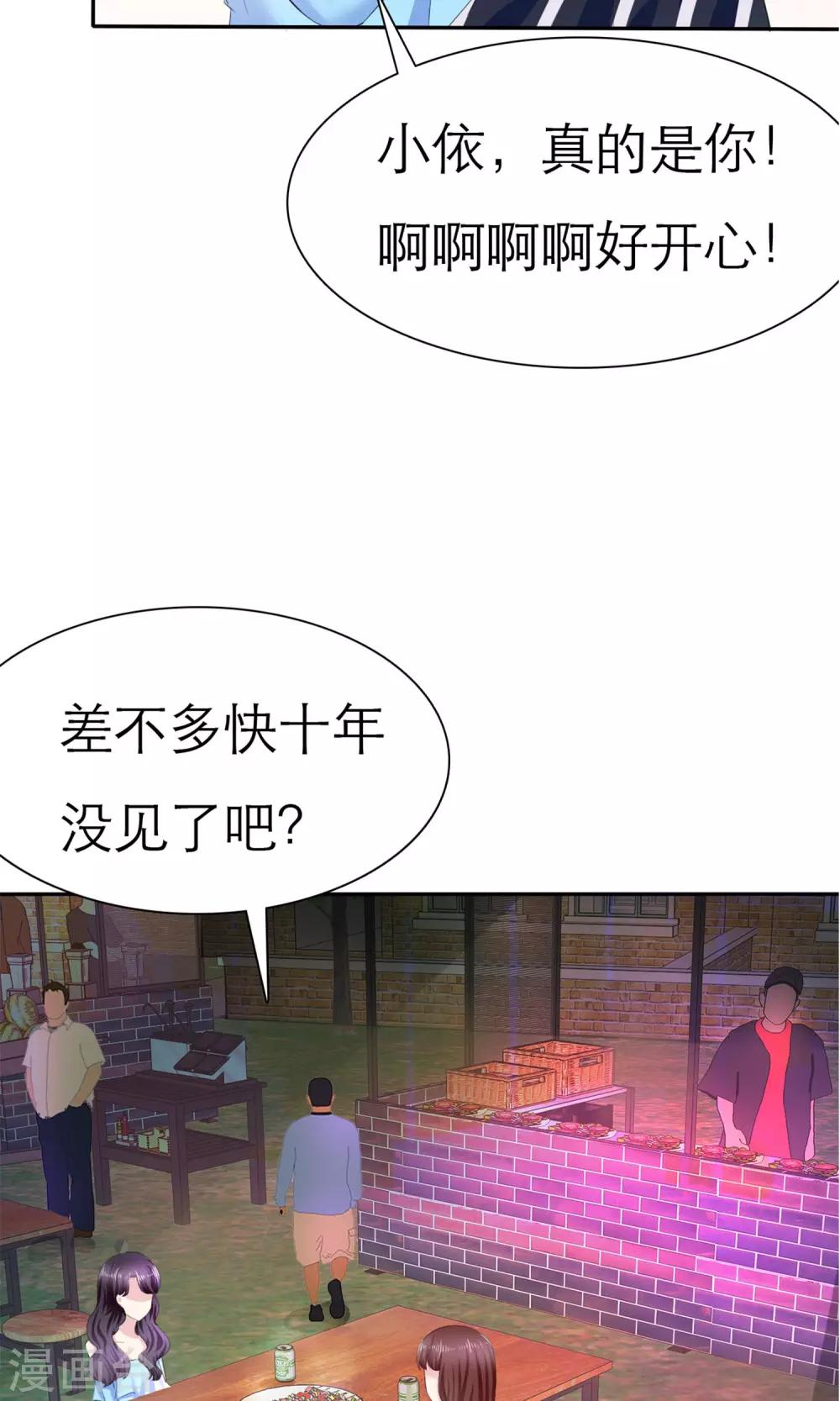 第3话 美女和丑女的友谊(1/2)-第4话