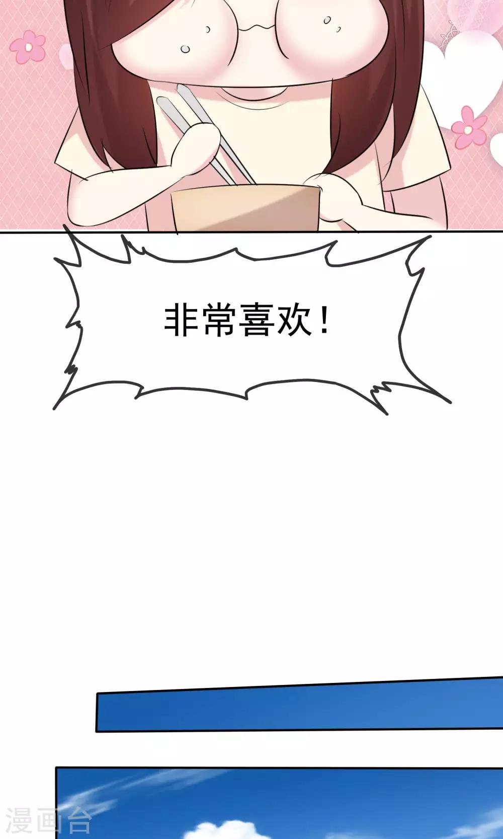 第31话 我喜欢现在的自己-第32话