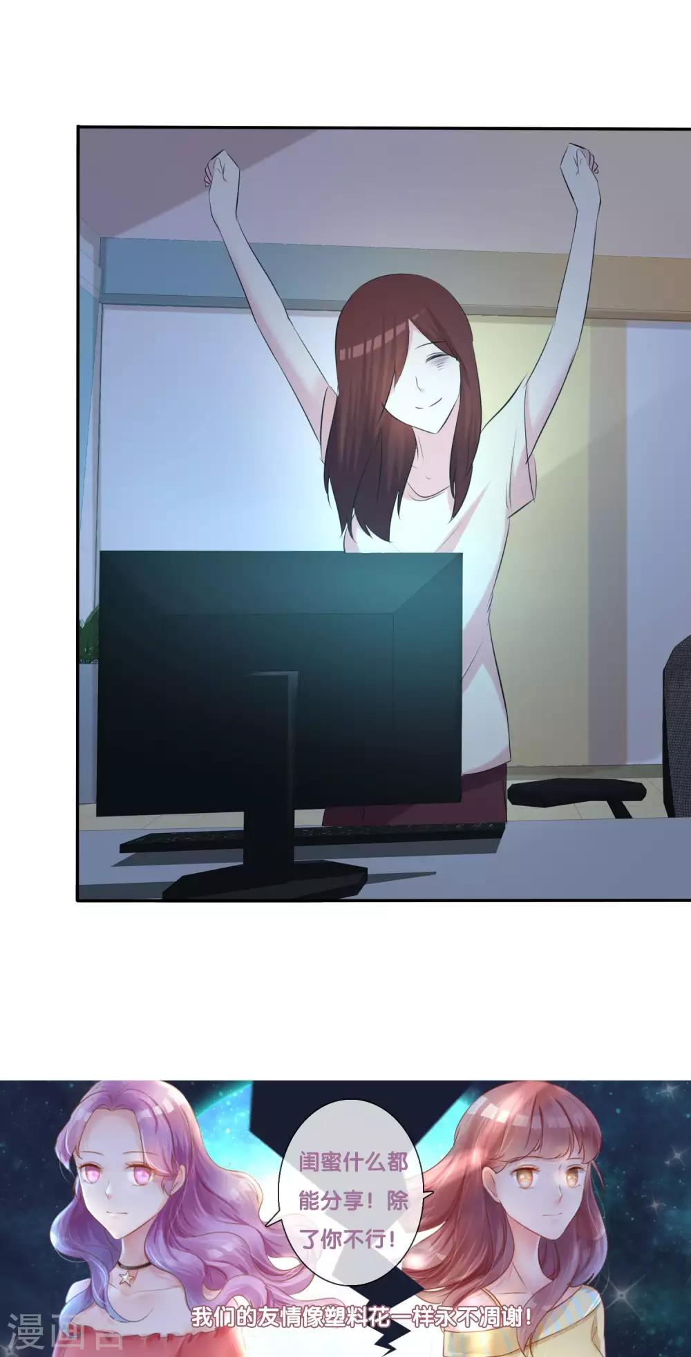 第31话 我喜欢现在的自己-第32话