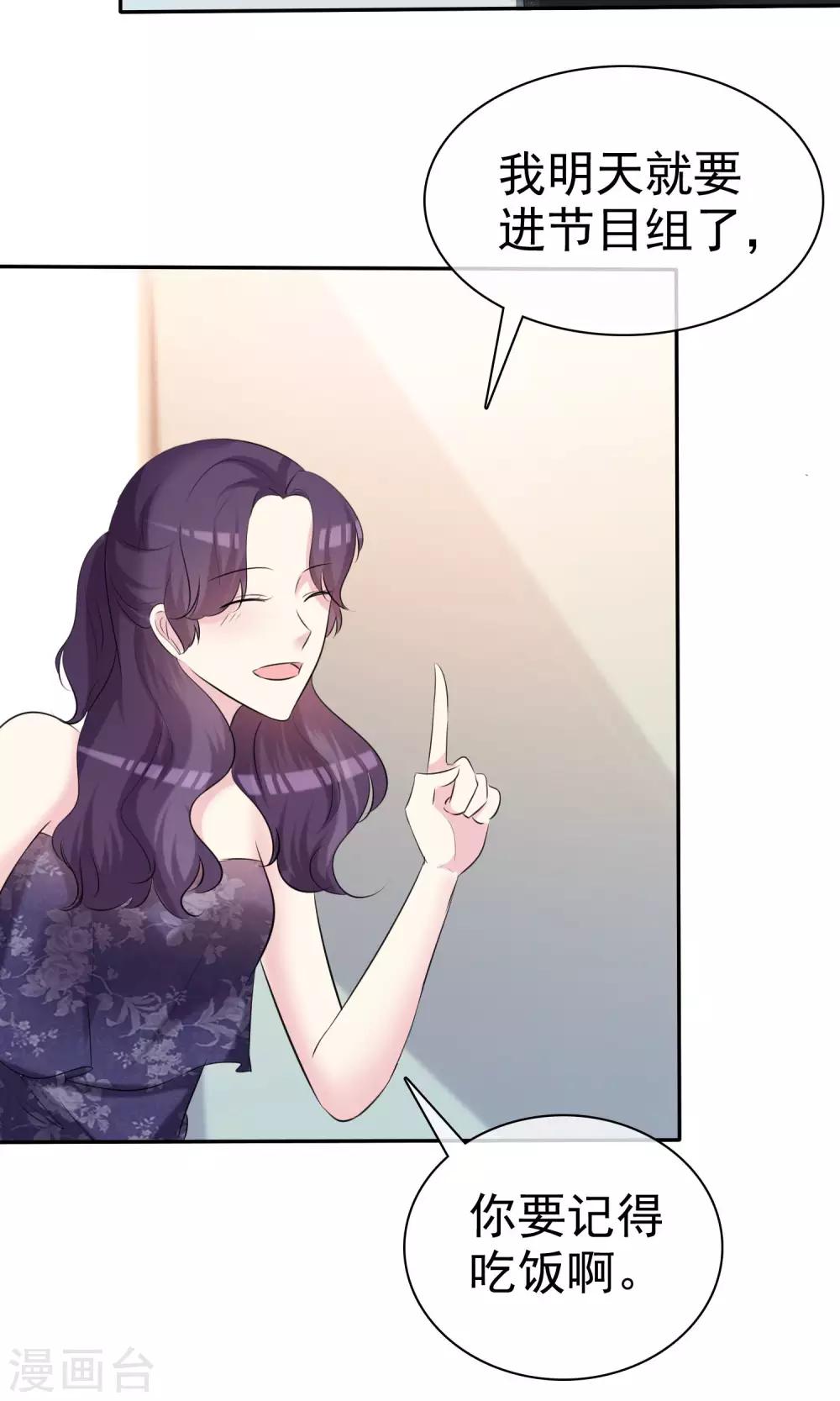 第31话 我喜欢现在的自己-第32话