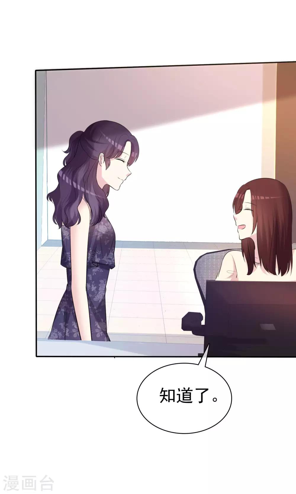 第31话 我喜欢现在的自己-第32话