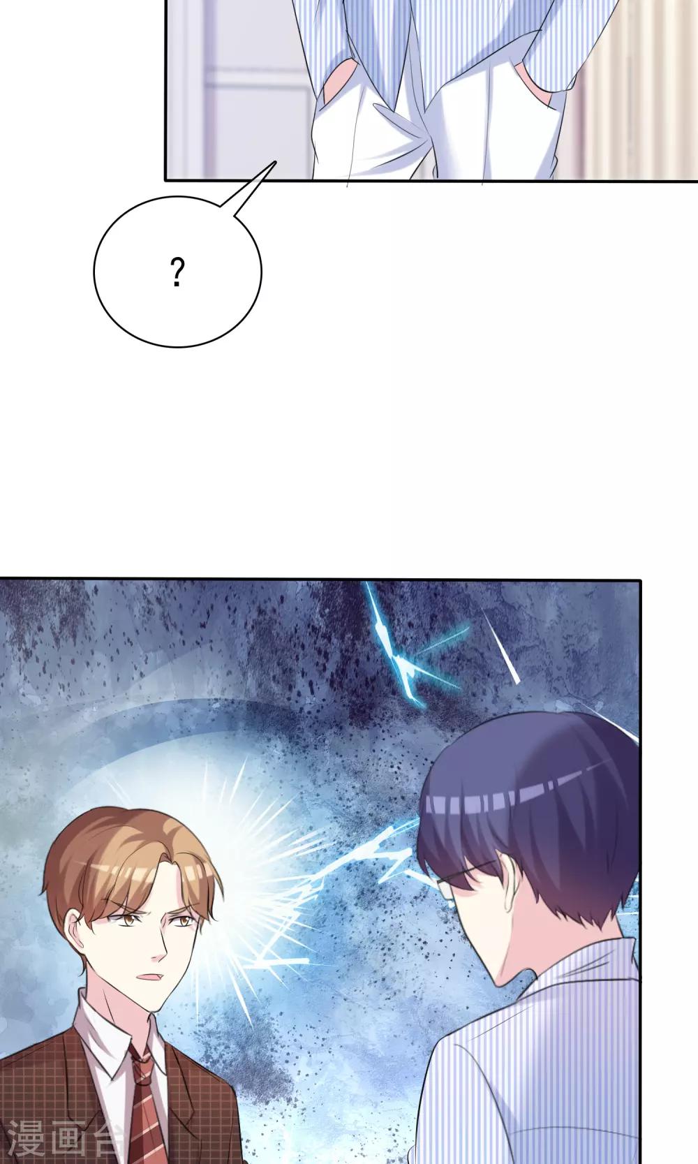 第33话 美丽要睡出来-第34话