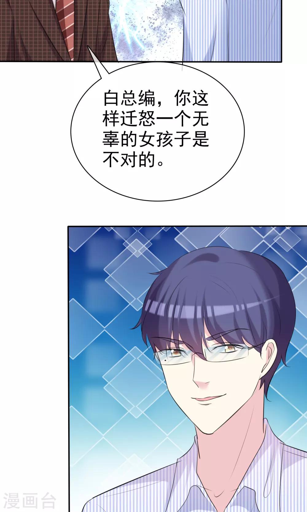 第33话 美丽要睡出来-第34话