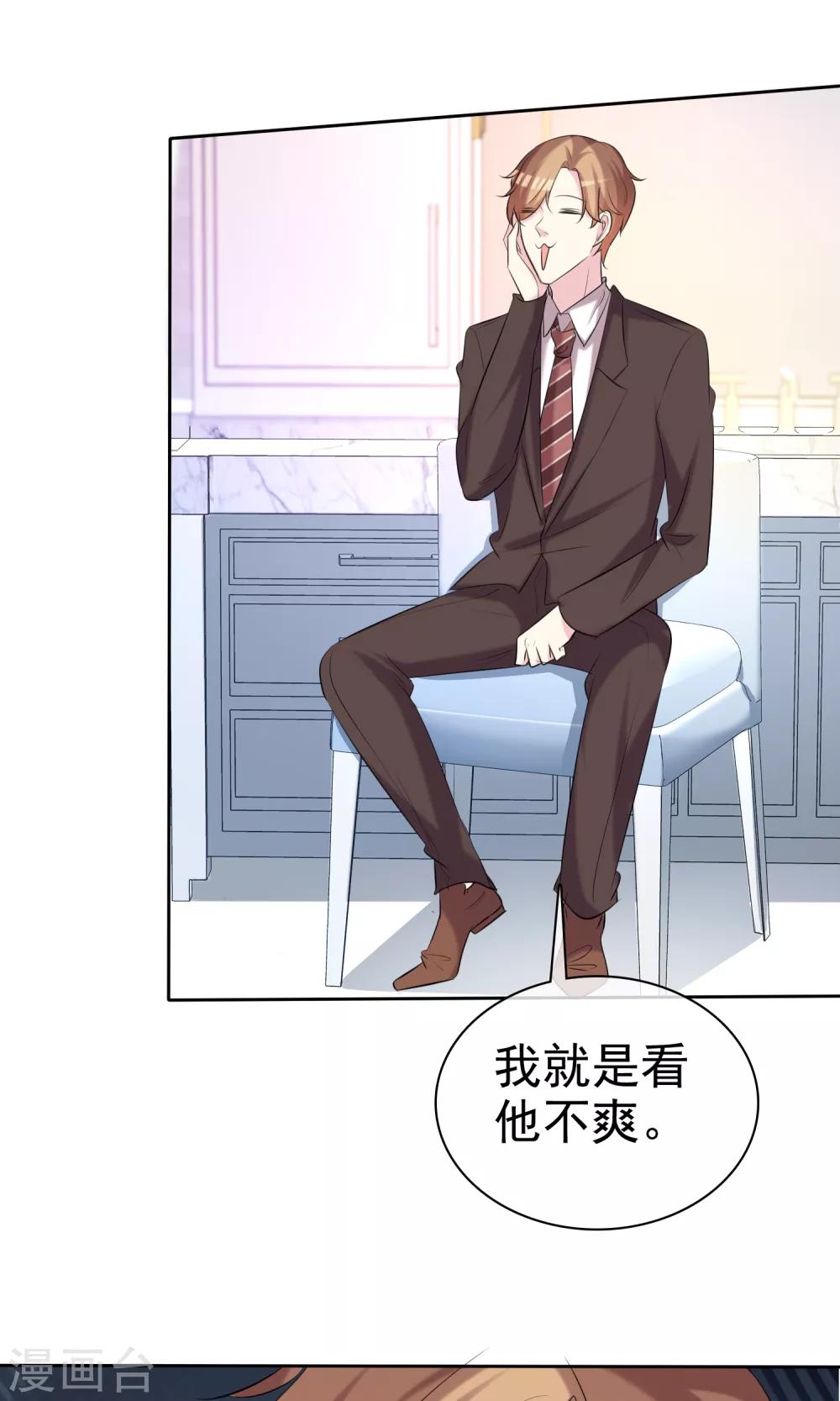 第35话 特别女助理-第36话