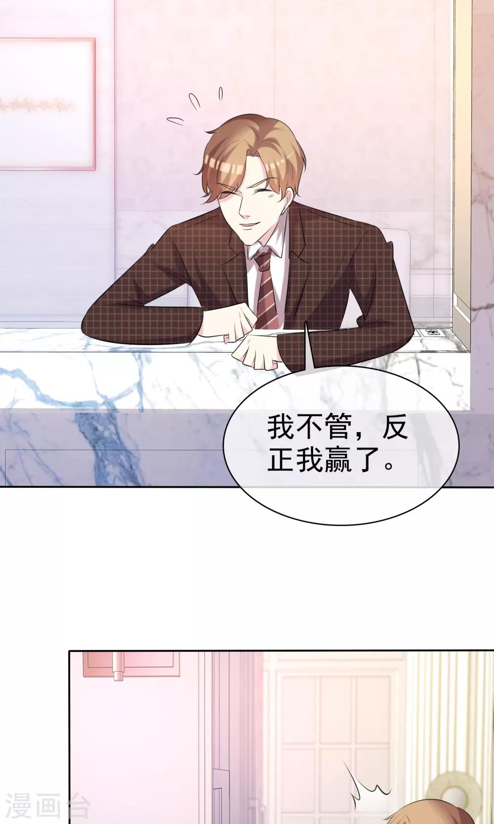 第35话 特别女助理-第36话