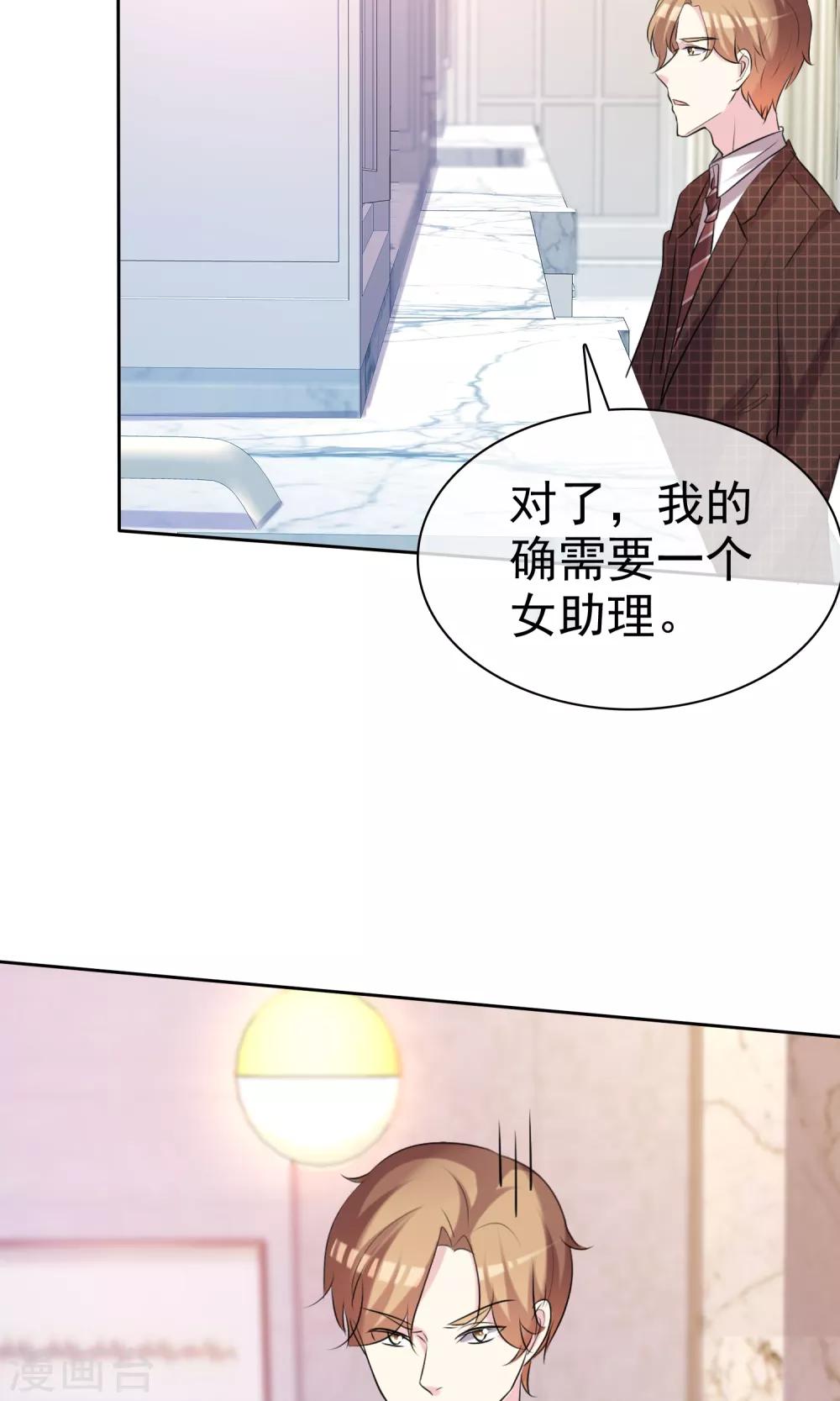 第35话 特别女助理-第36话