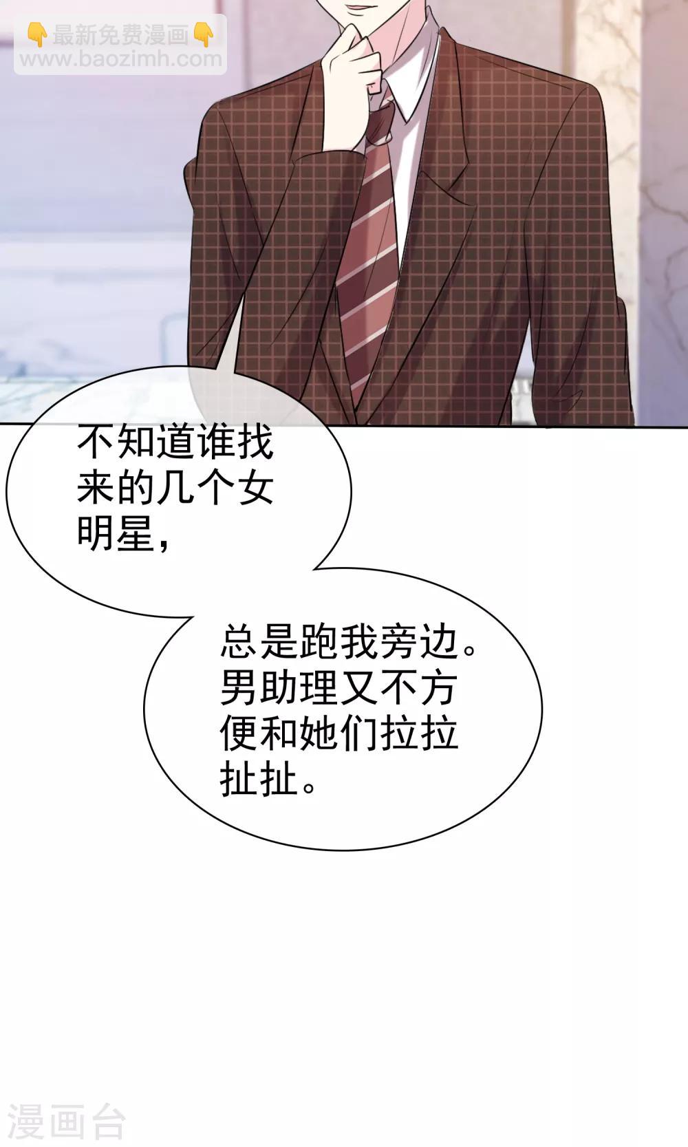 第35话 特别女助理-第36话