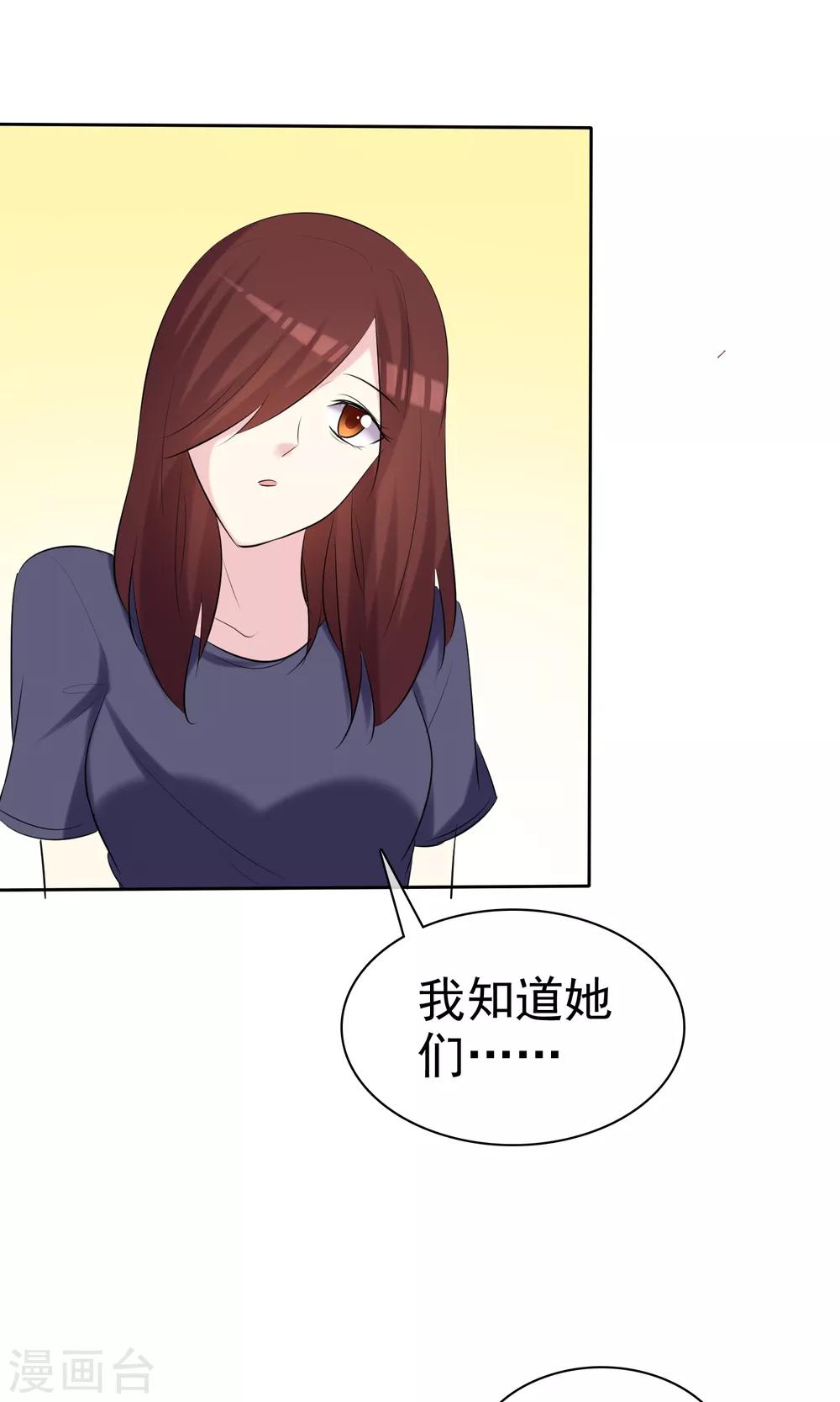 第35话 特别女助理-第36话