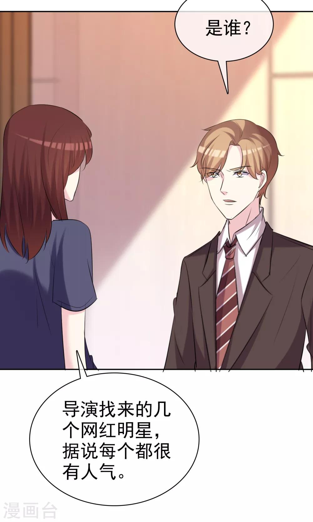 第35话 特别女助理-第36话