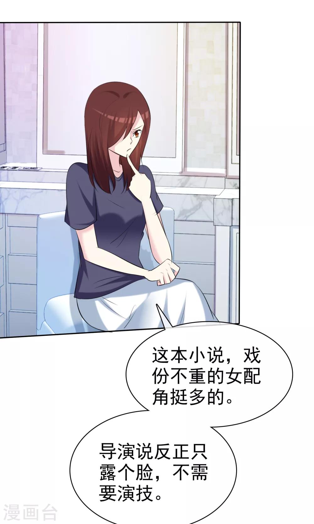 第35话 特别女助理-第36话