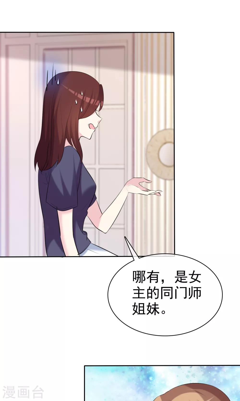 第35话 特别女助理-第36话