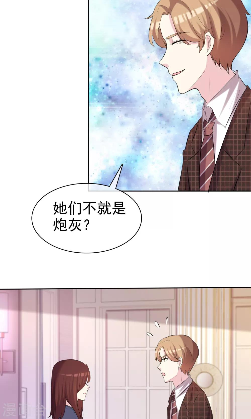 第35话 特别女助理-第36话