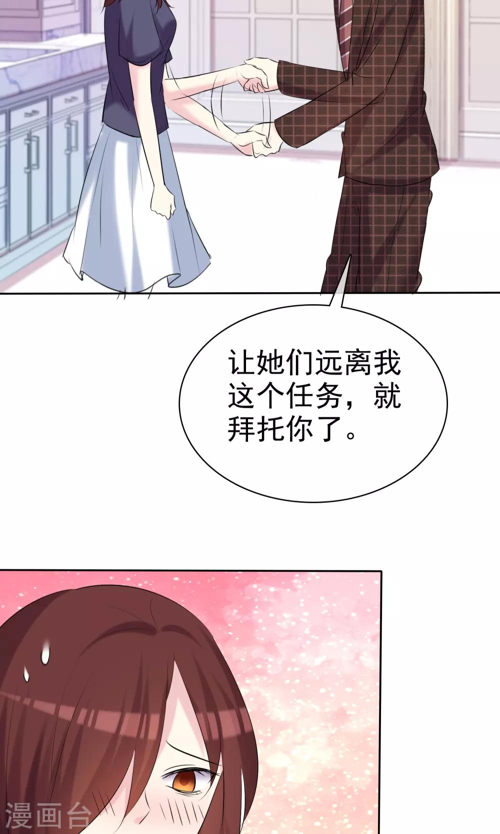 第35话 特别女助理-第36话