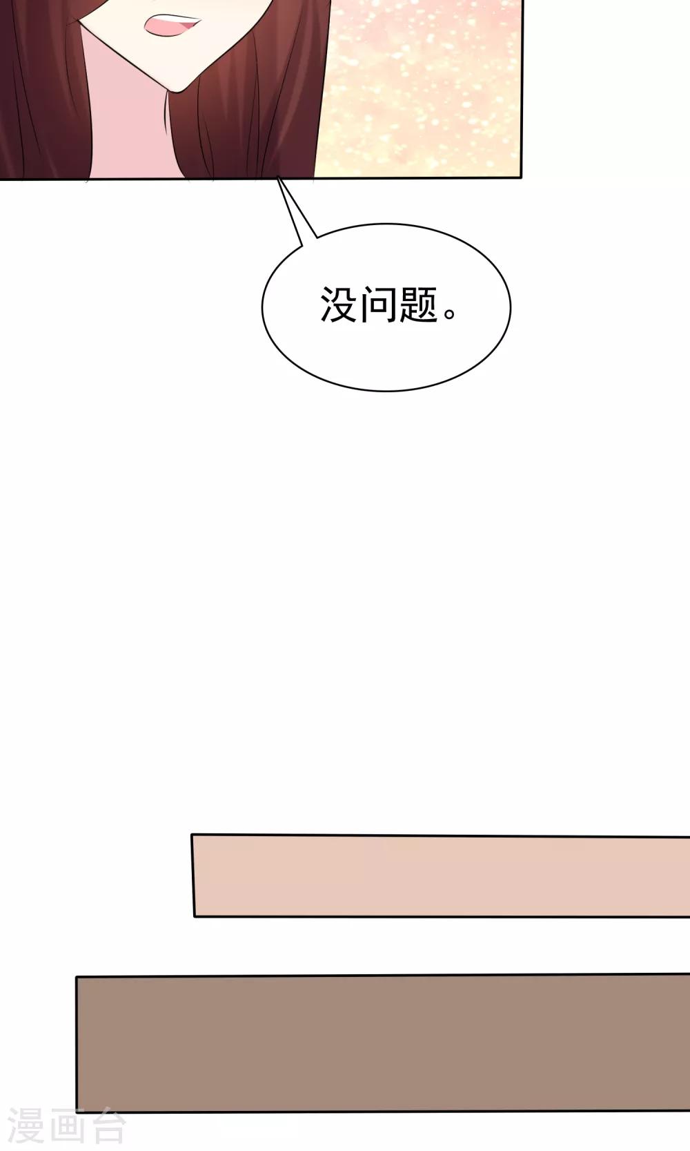 第35话 特别女助理-第36话