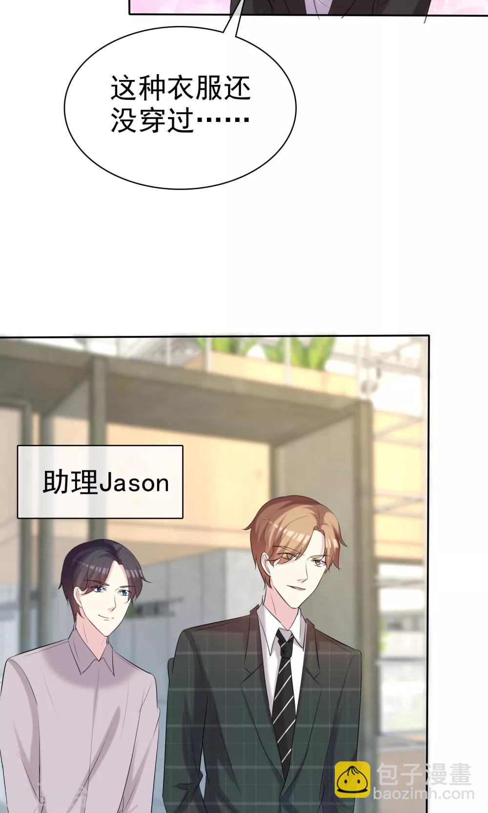 第35话 特别女助理-第36话