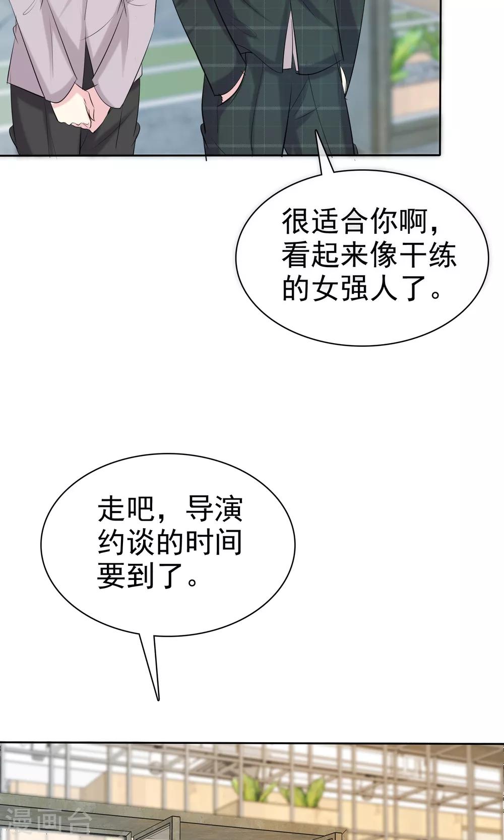 第35话 特别女助理-第36话