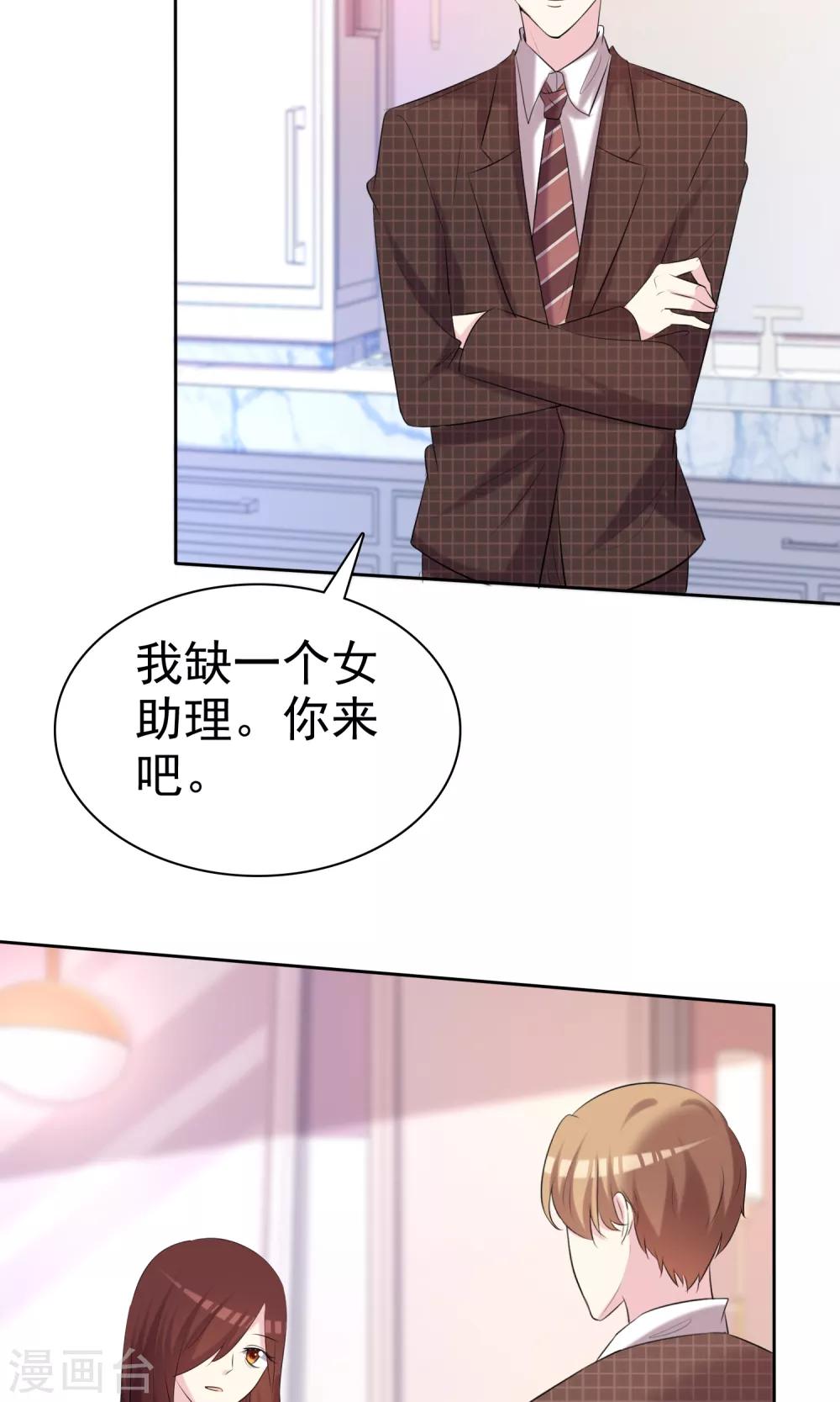 第35话 特别女助理-第36话