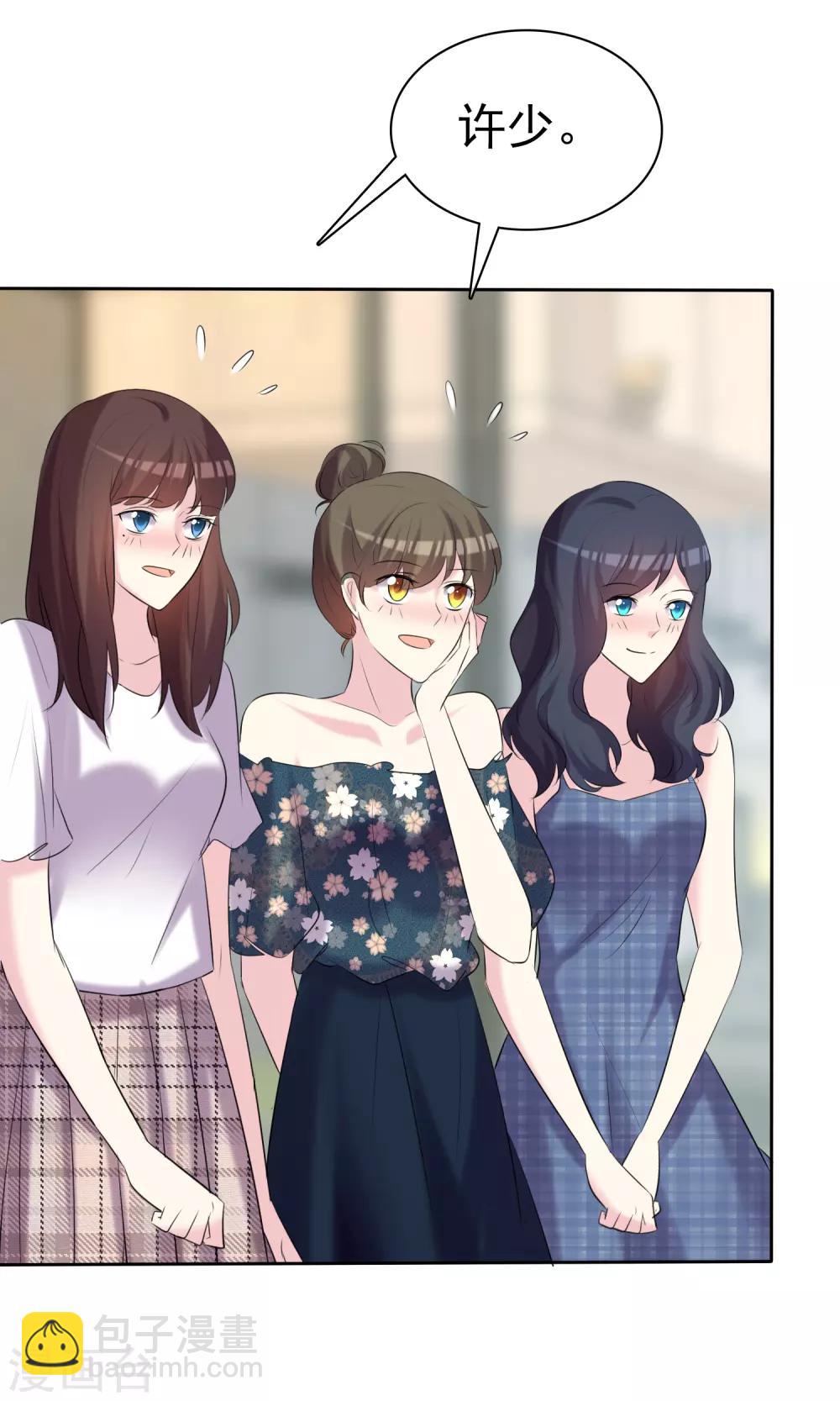 第35话 特别女助理-第36话