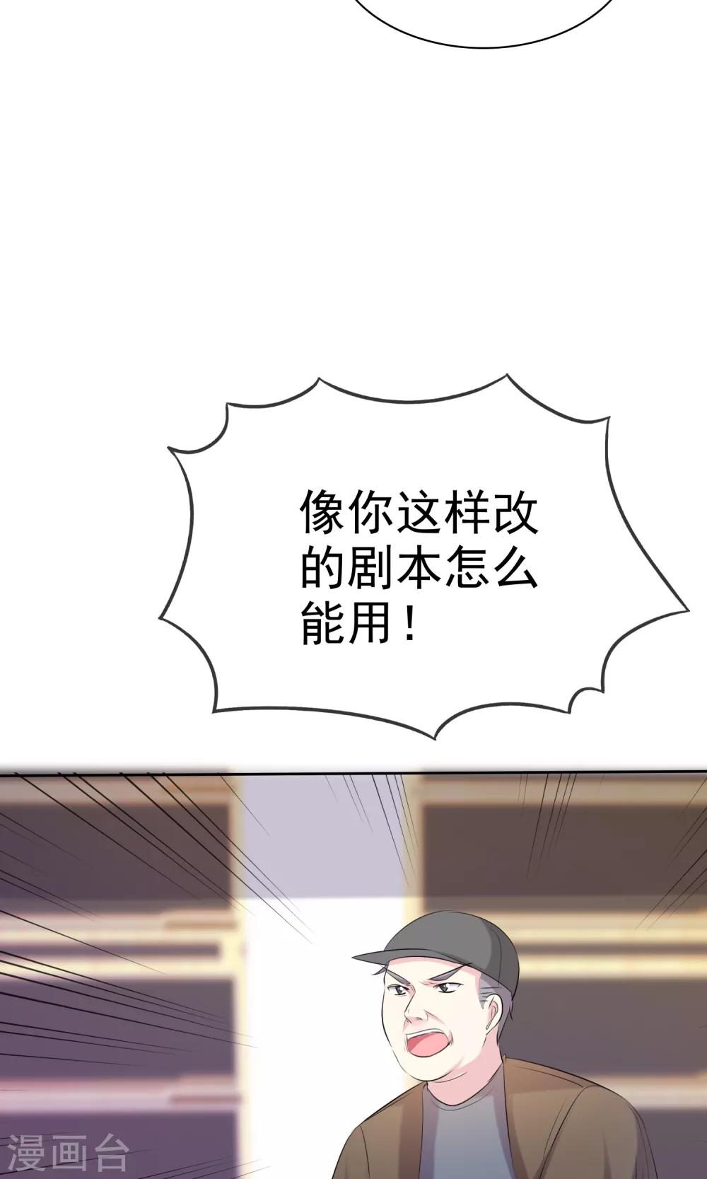 第35话 特别女助理-第36话