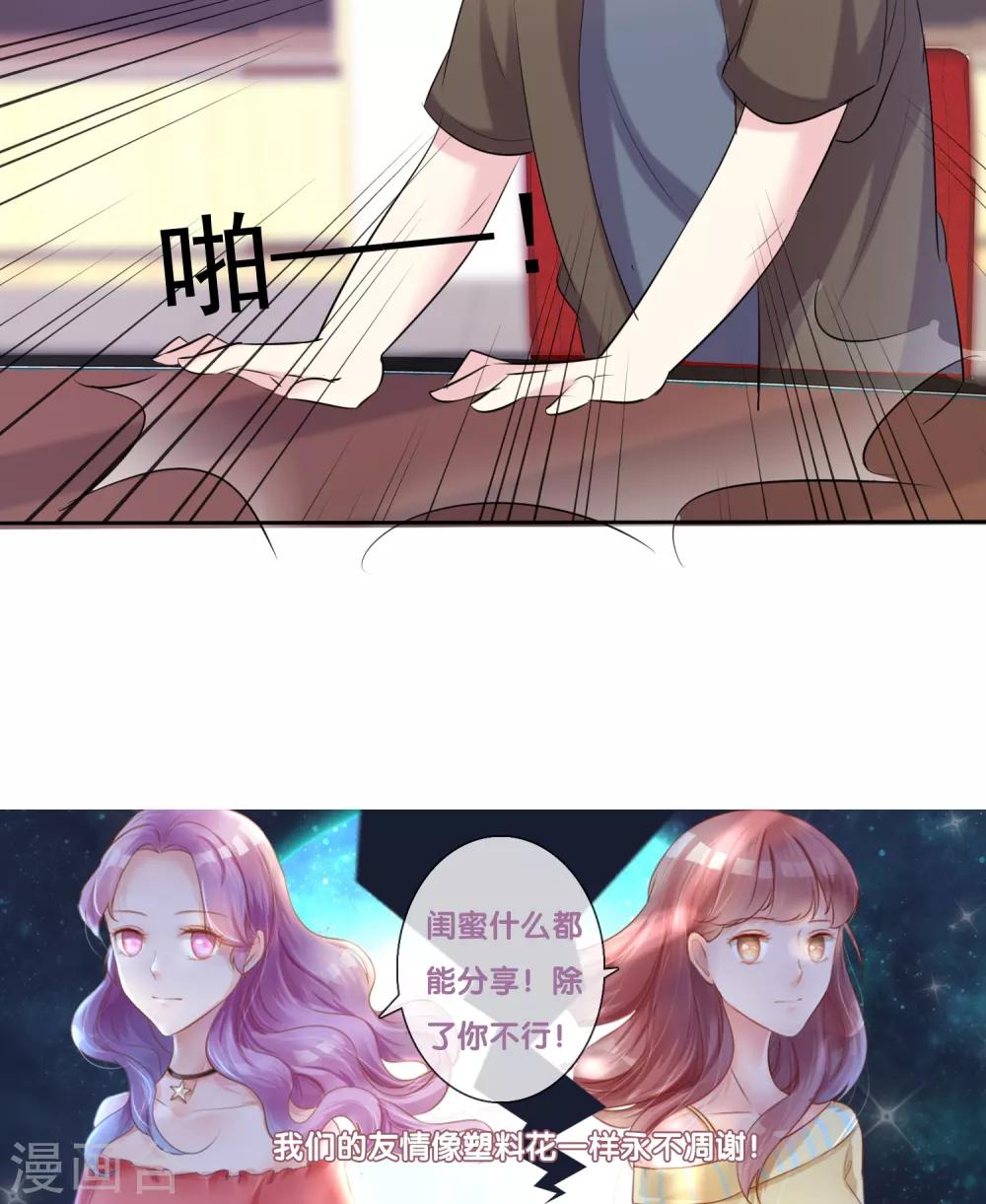 第35话 特别女助理-第36话