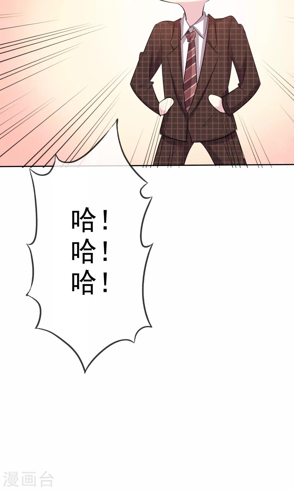 第35话 特别女助理-第36话