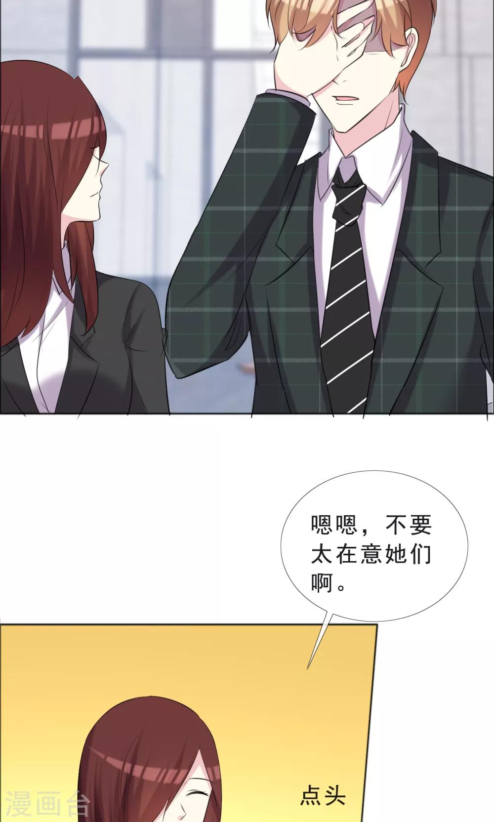 第37话 女人的嫉妒心-第38话