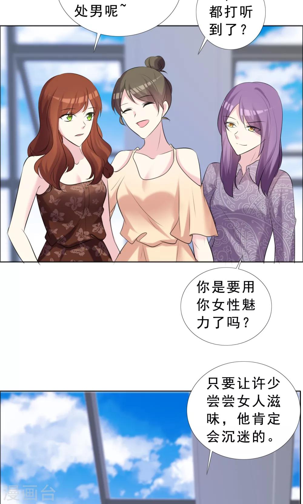 第37话 女人的嫉妒心-第38话