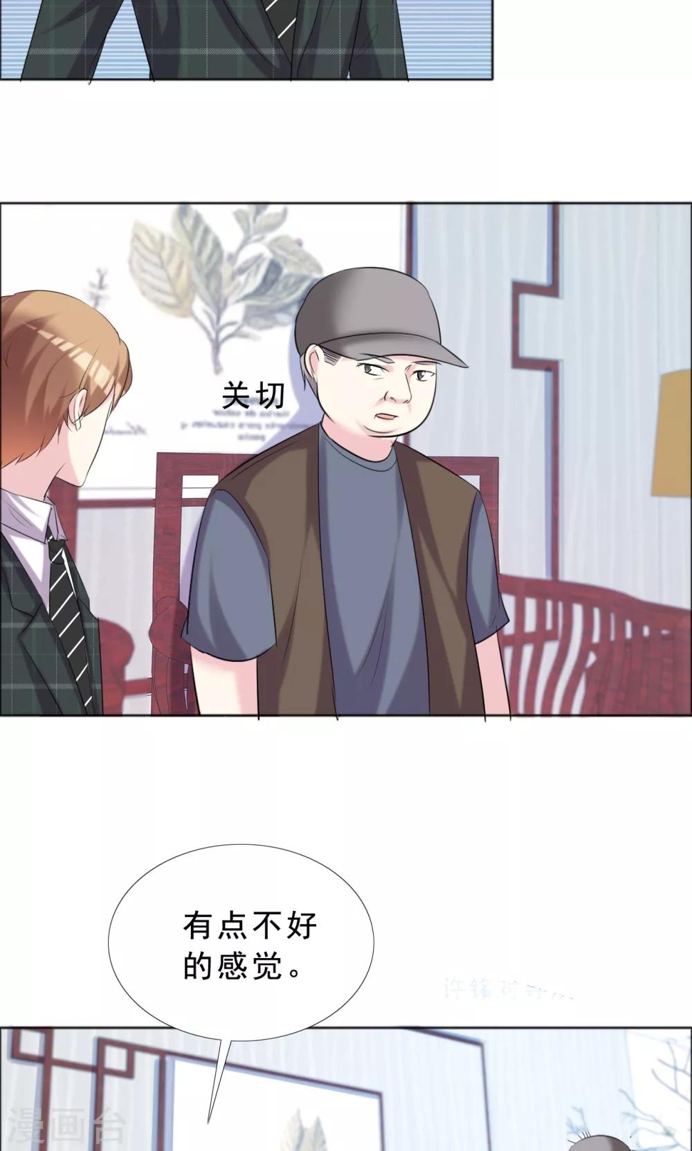 第37话 女人的嫉妒心-第38话