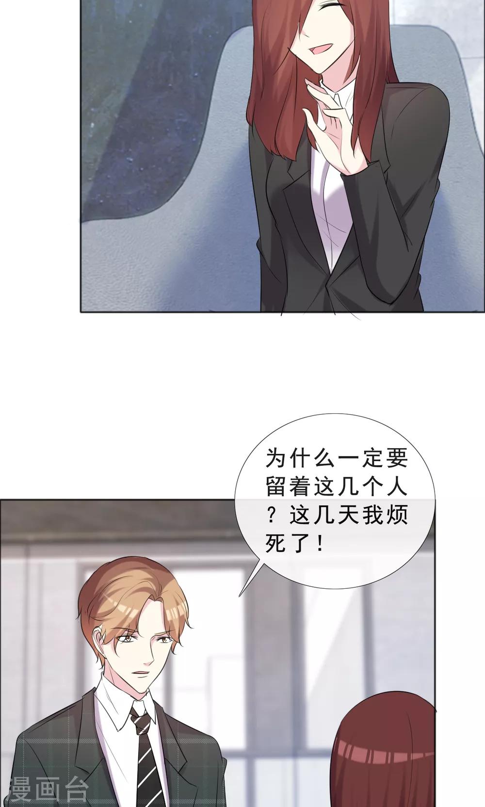 第37话 女人的嫉妒心-第38话