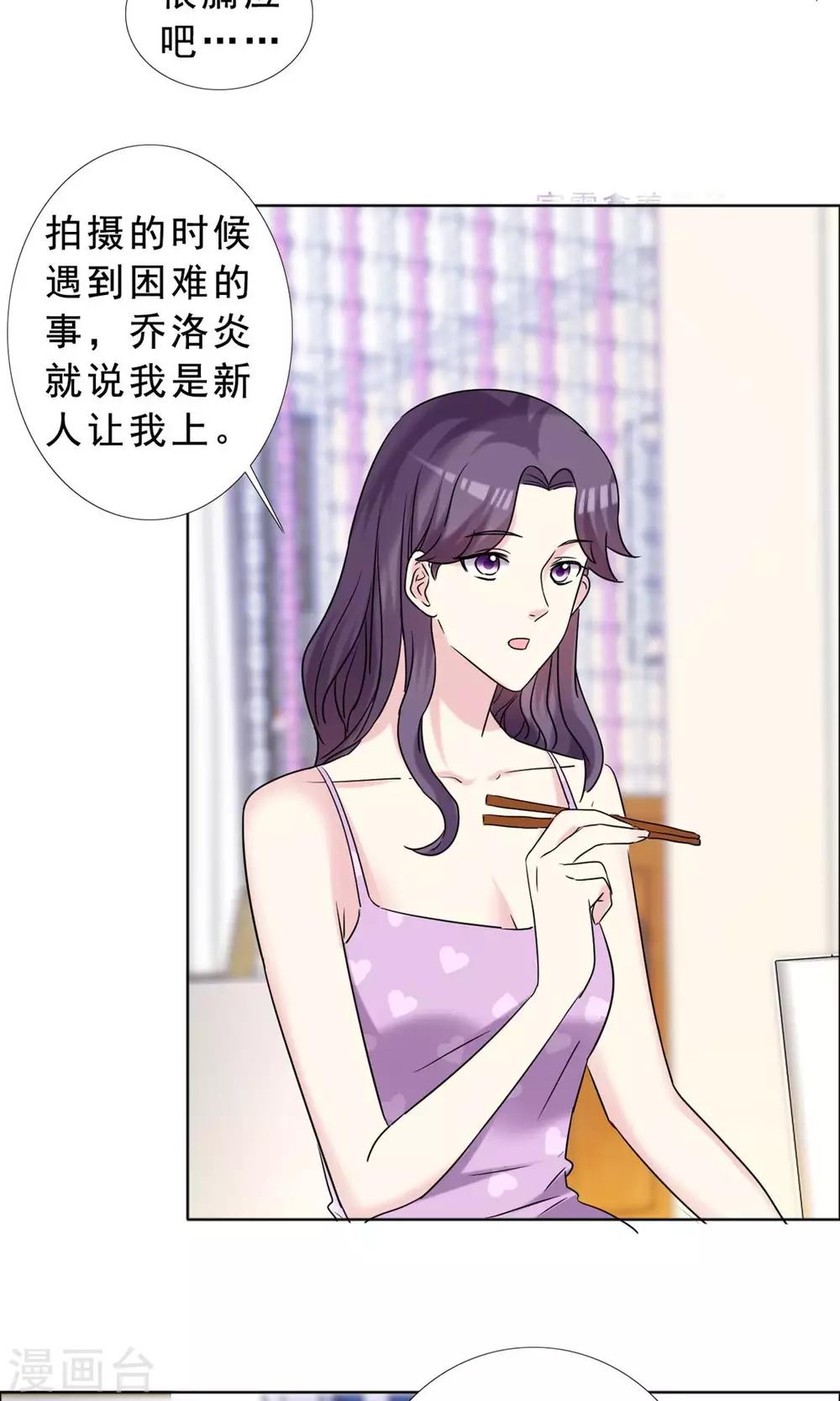 第39话 你的也是我-第40话